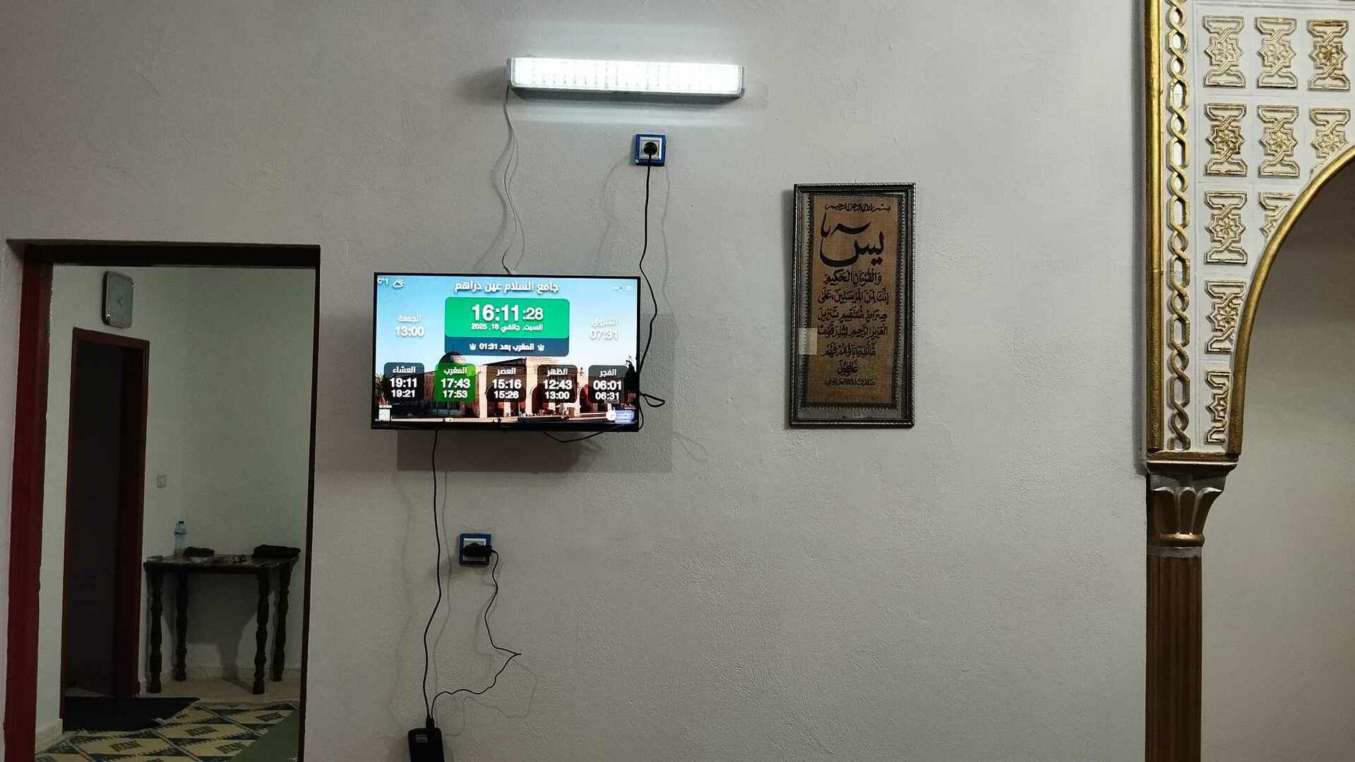 جامع السلام عين دراهم