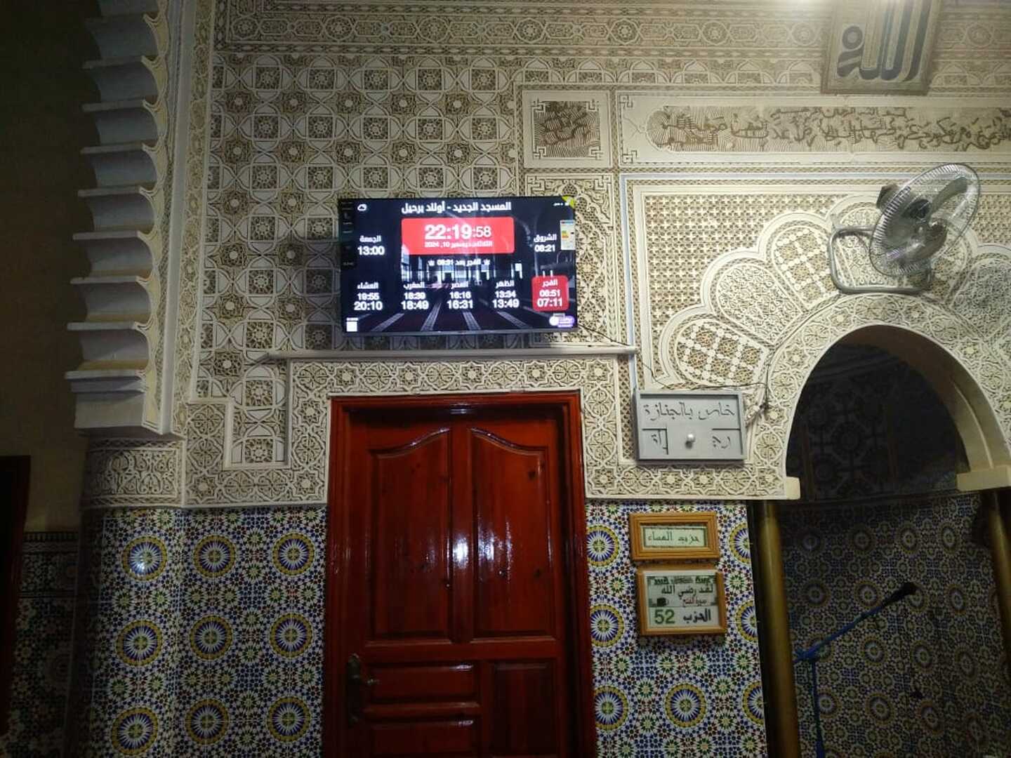مسجد الجديد