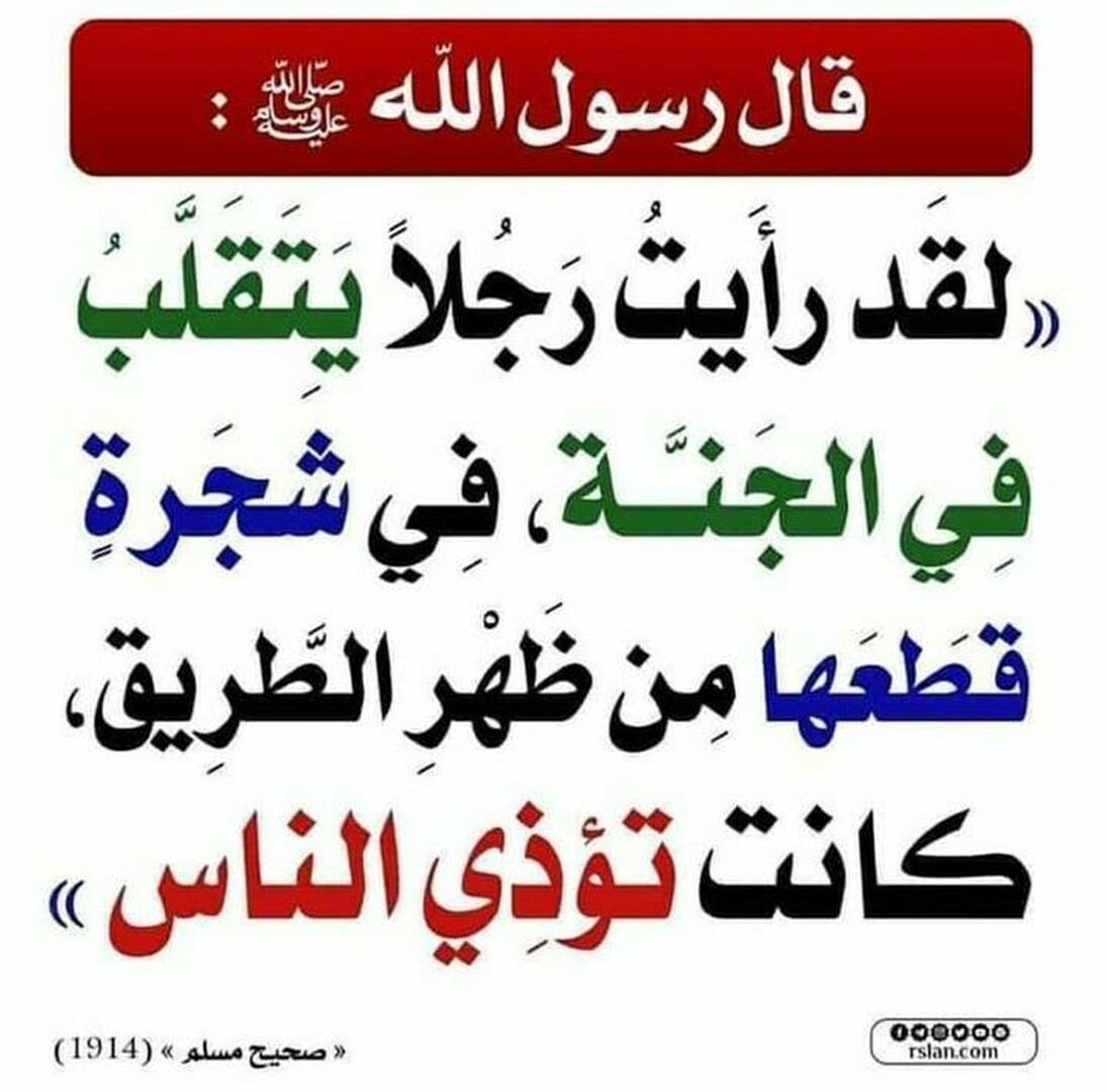 حديث