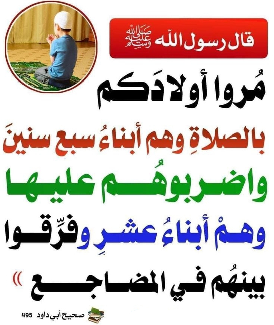 حديث