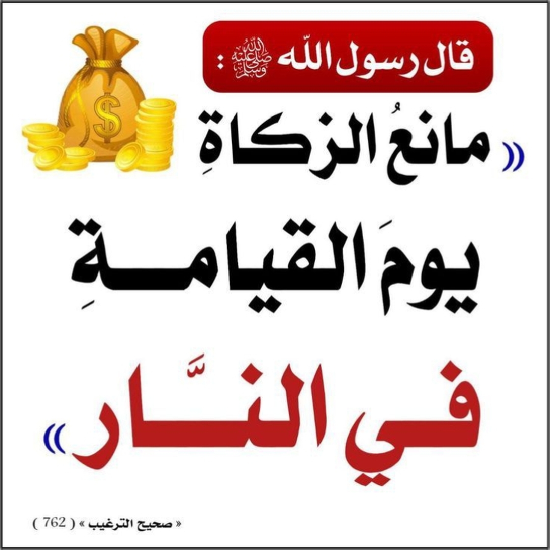 حديث