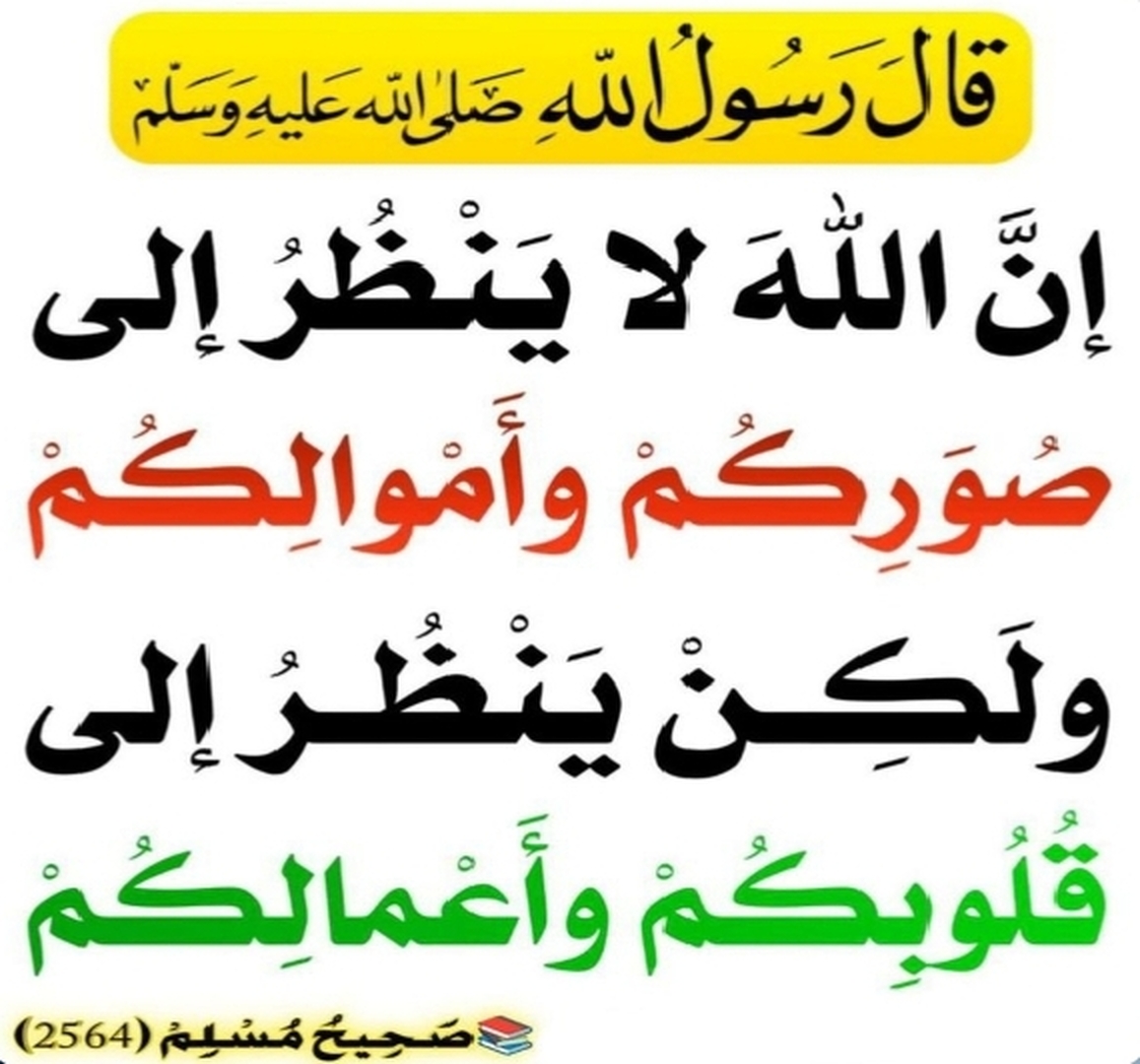حديث