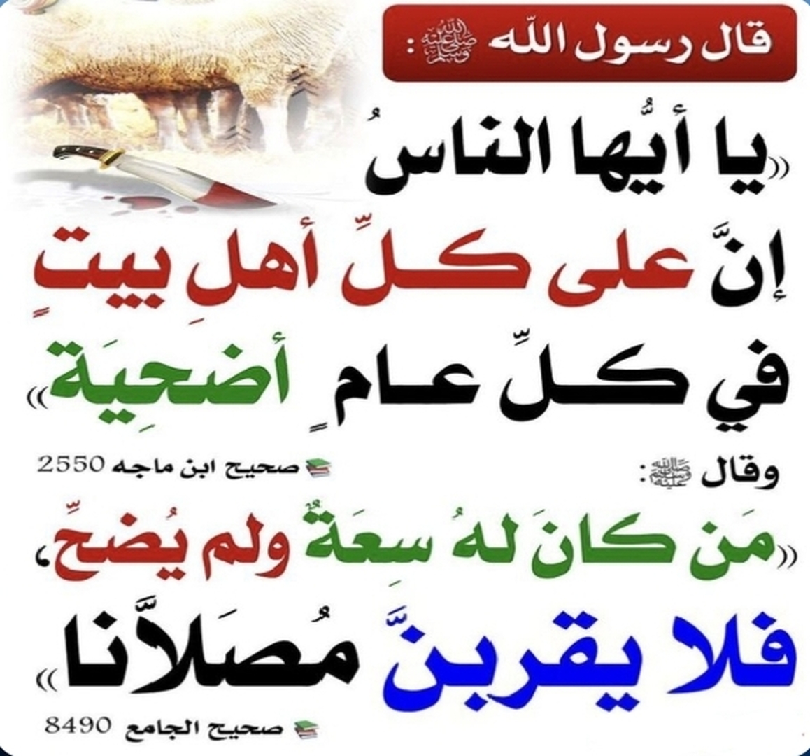 حديث