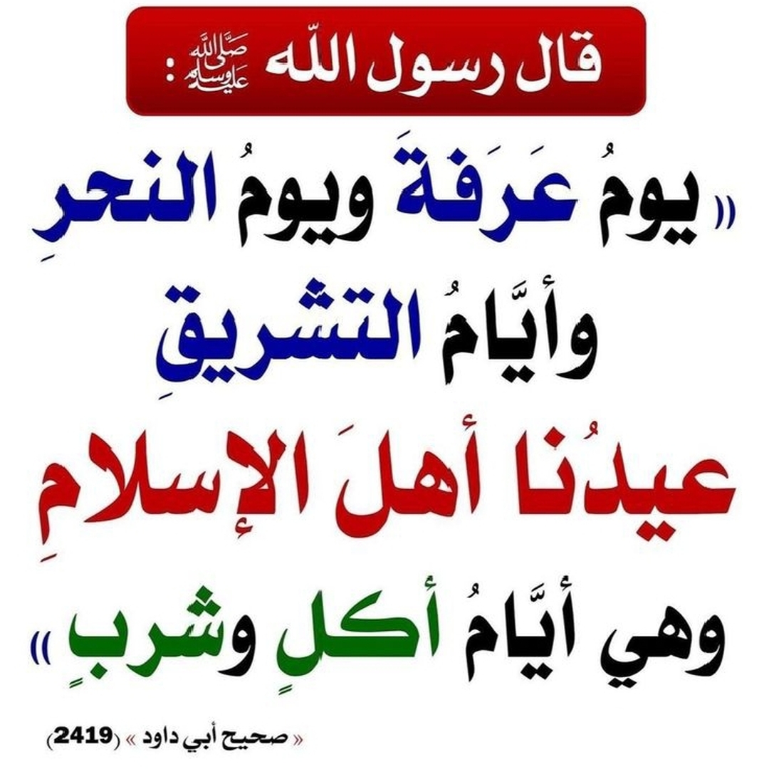 حديث