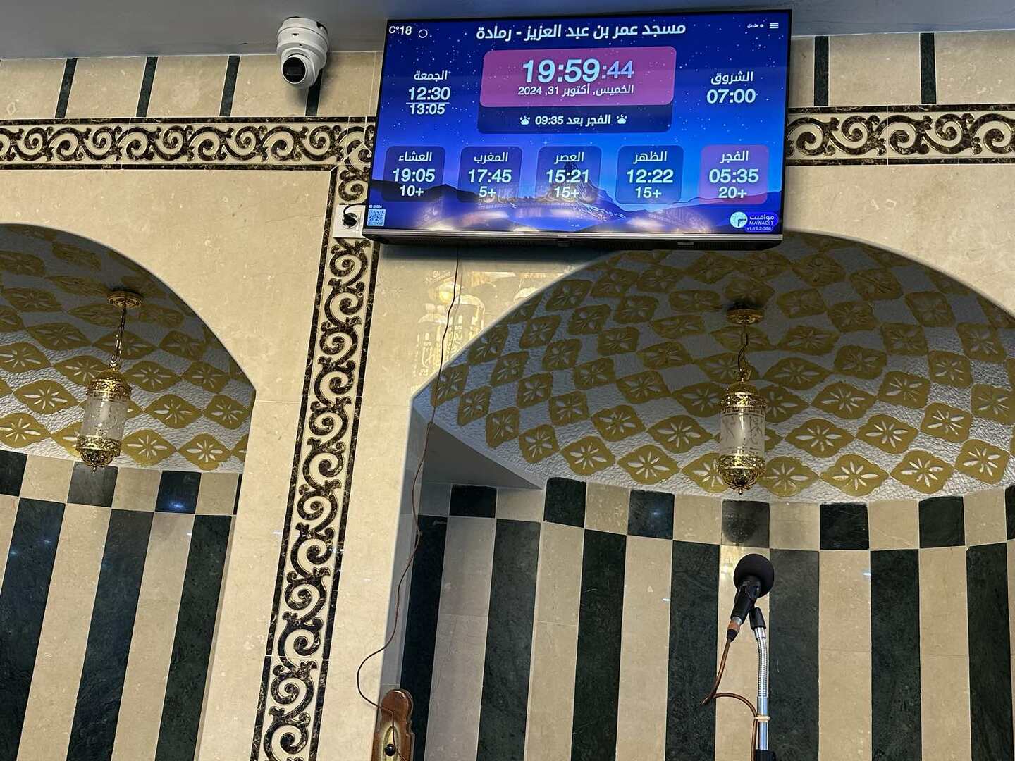 مسجد عمر بن عبد العزيز