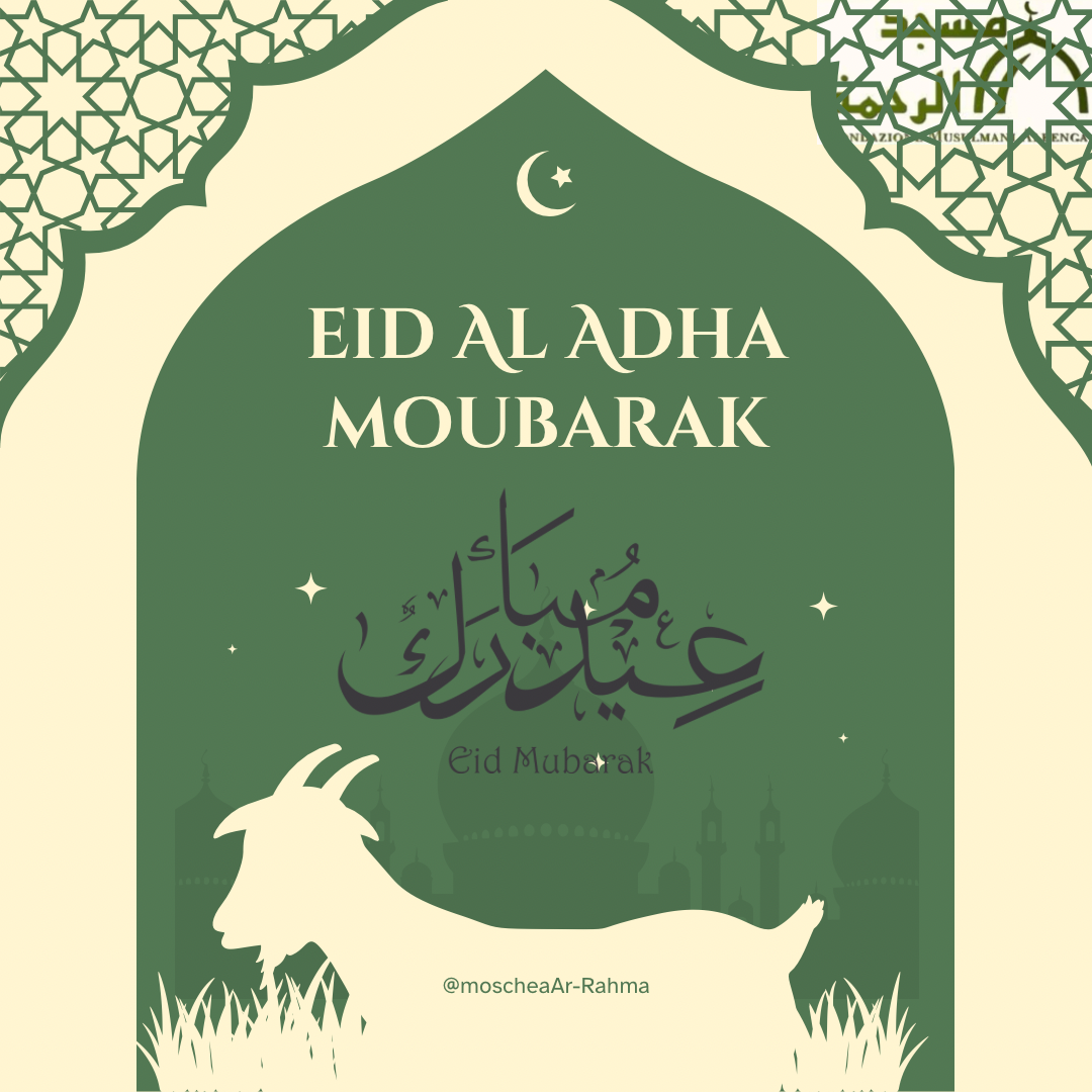 عيد أضحى مبارك وكل عام وأنتم بخير