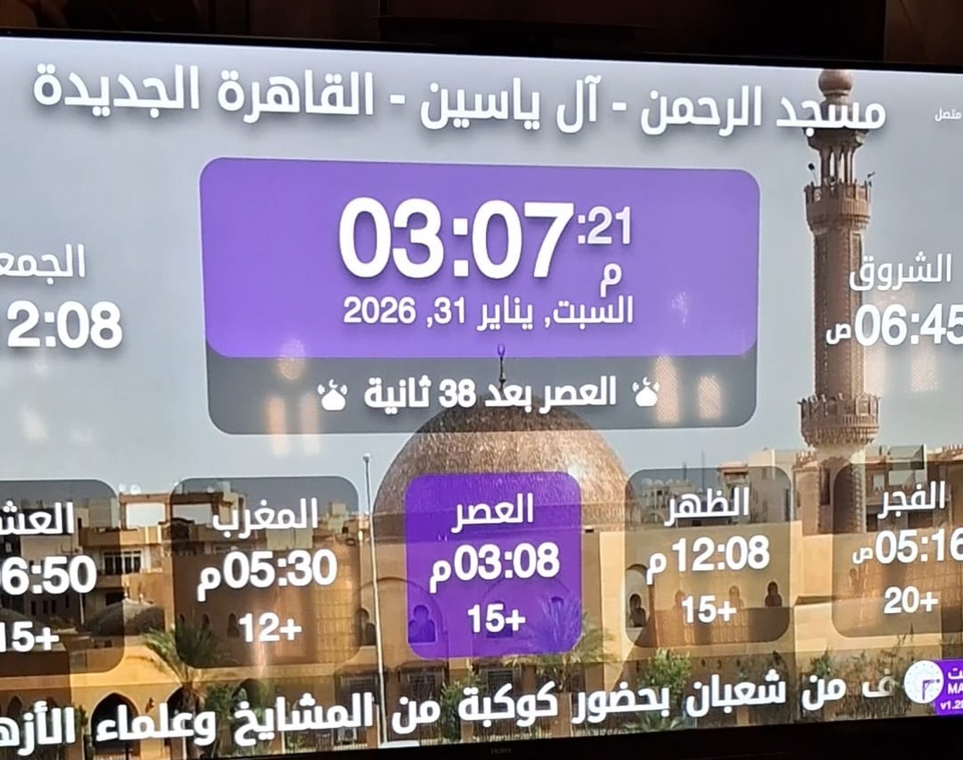 مسجد الرحمن - آل ياسين