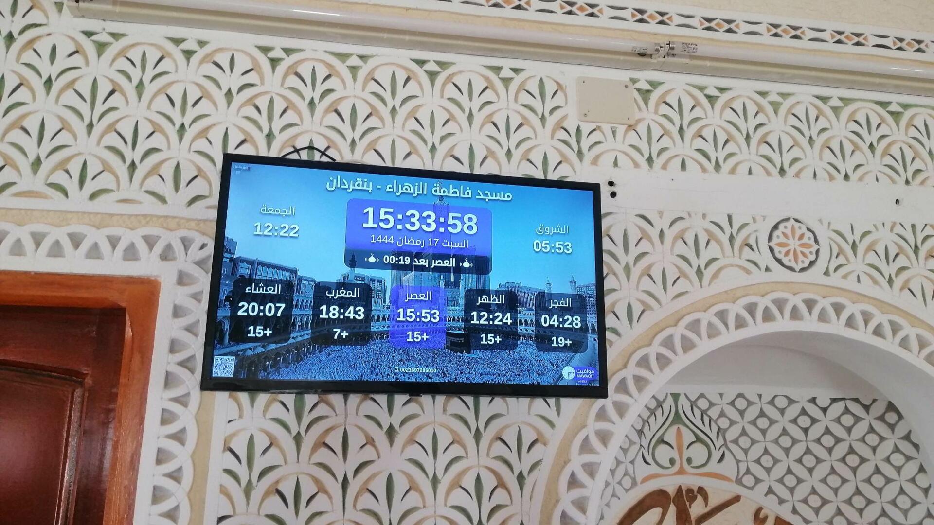 مسجد فاطمة الزهراء