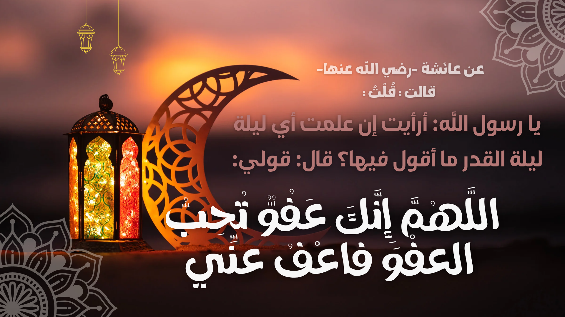 ليلة القدر 3