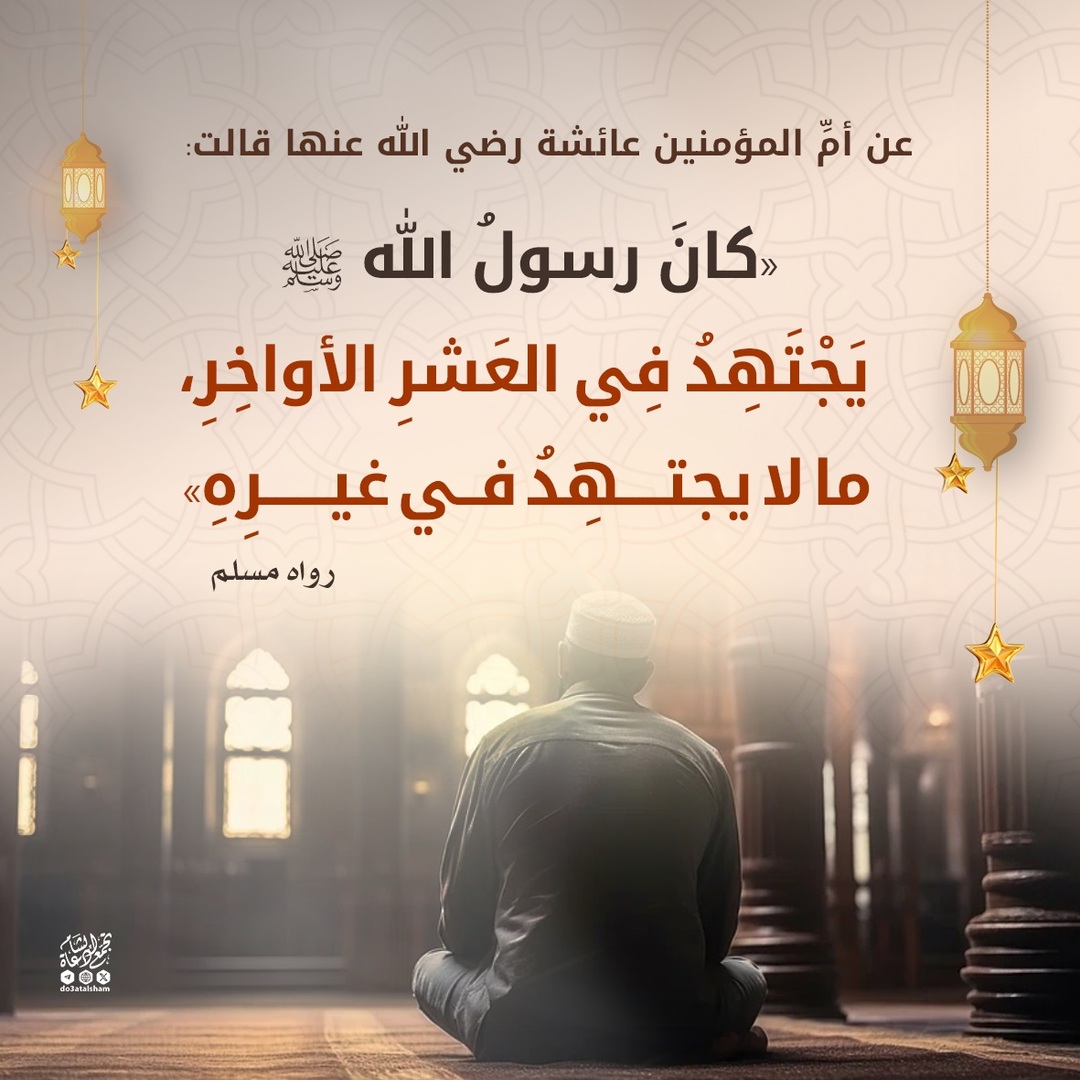 ليلة القدر 2