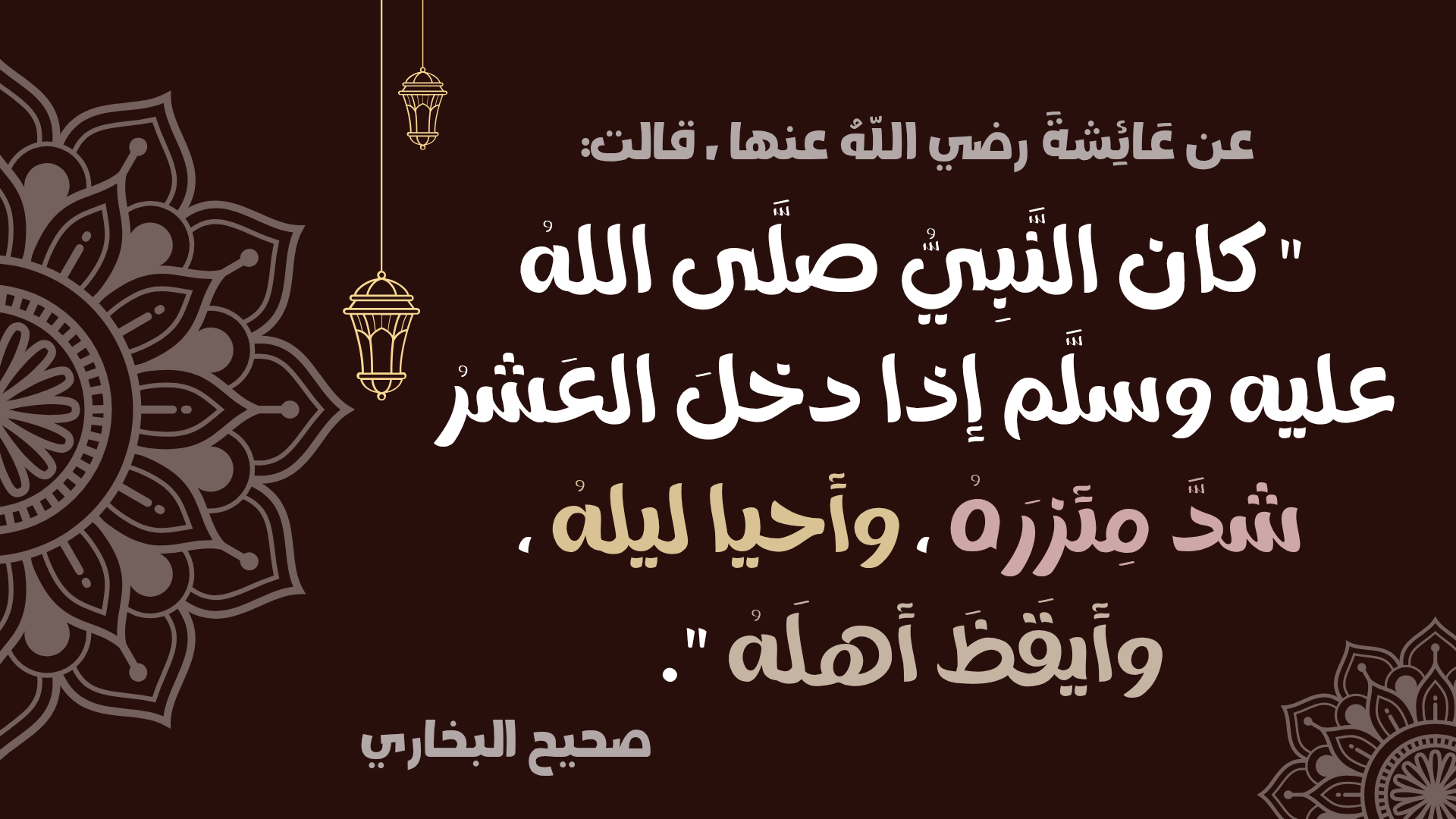 ليلة القدر 4