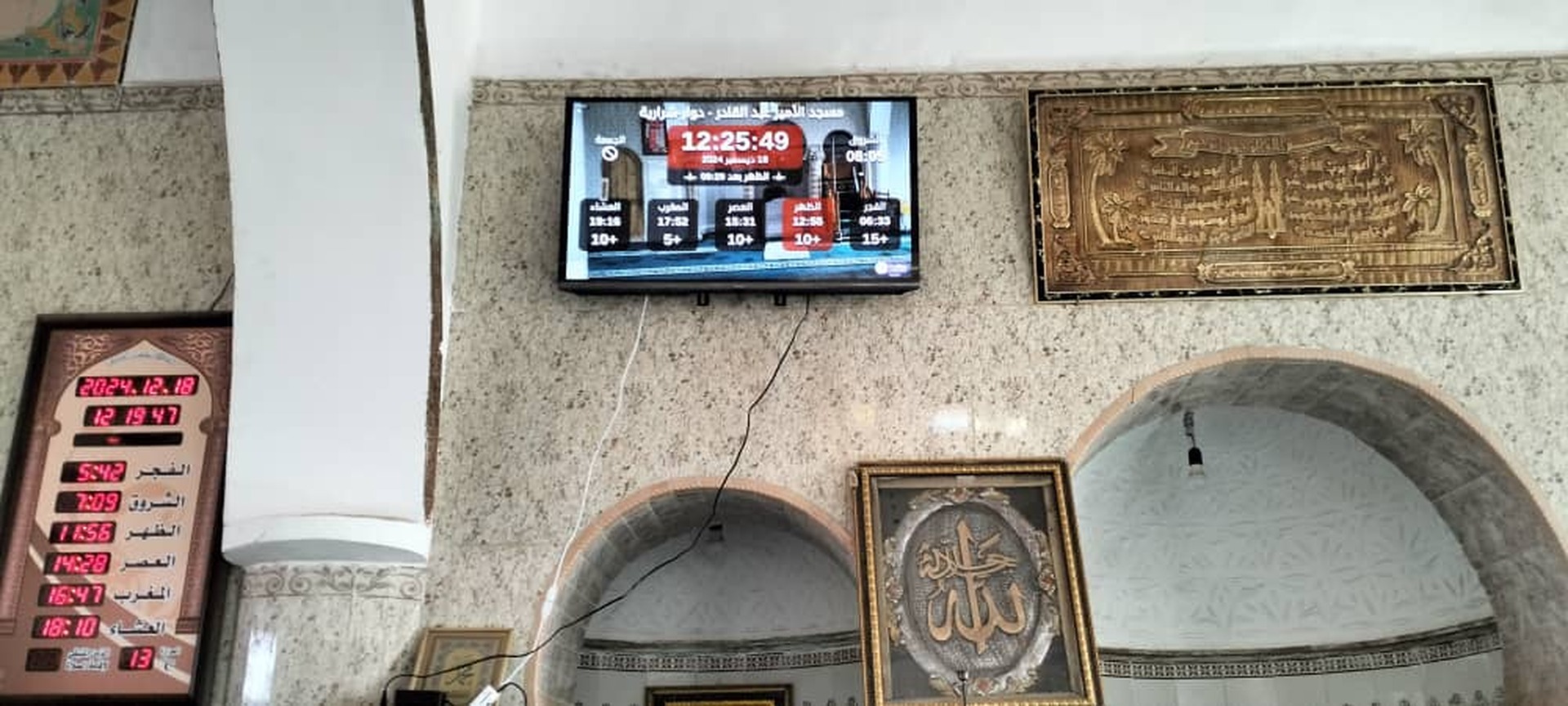 مسجد الأمير عبد القادر
