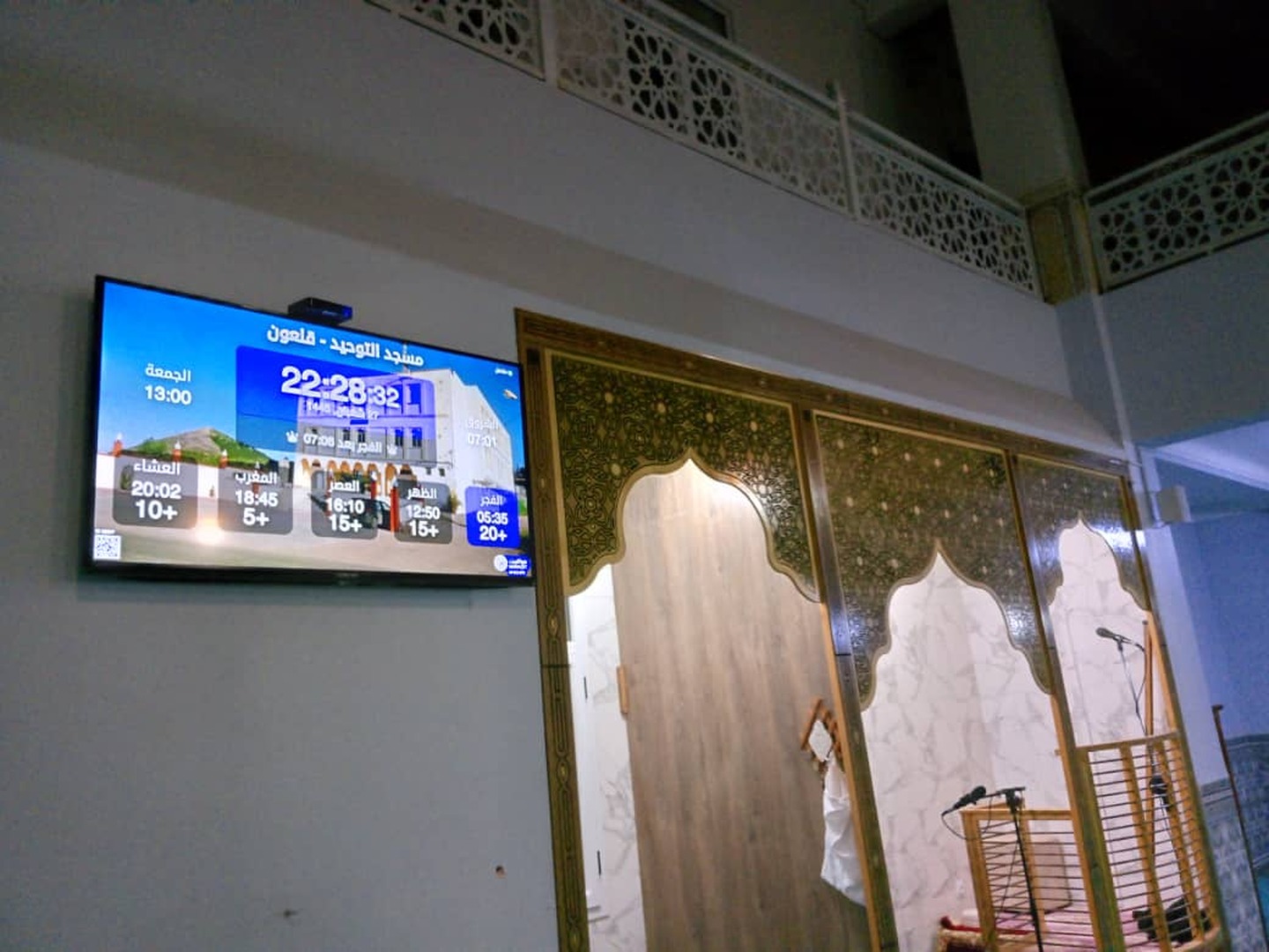 مسجد التوحيد