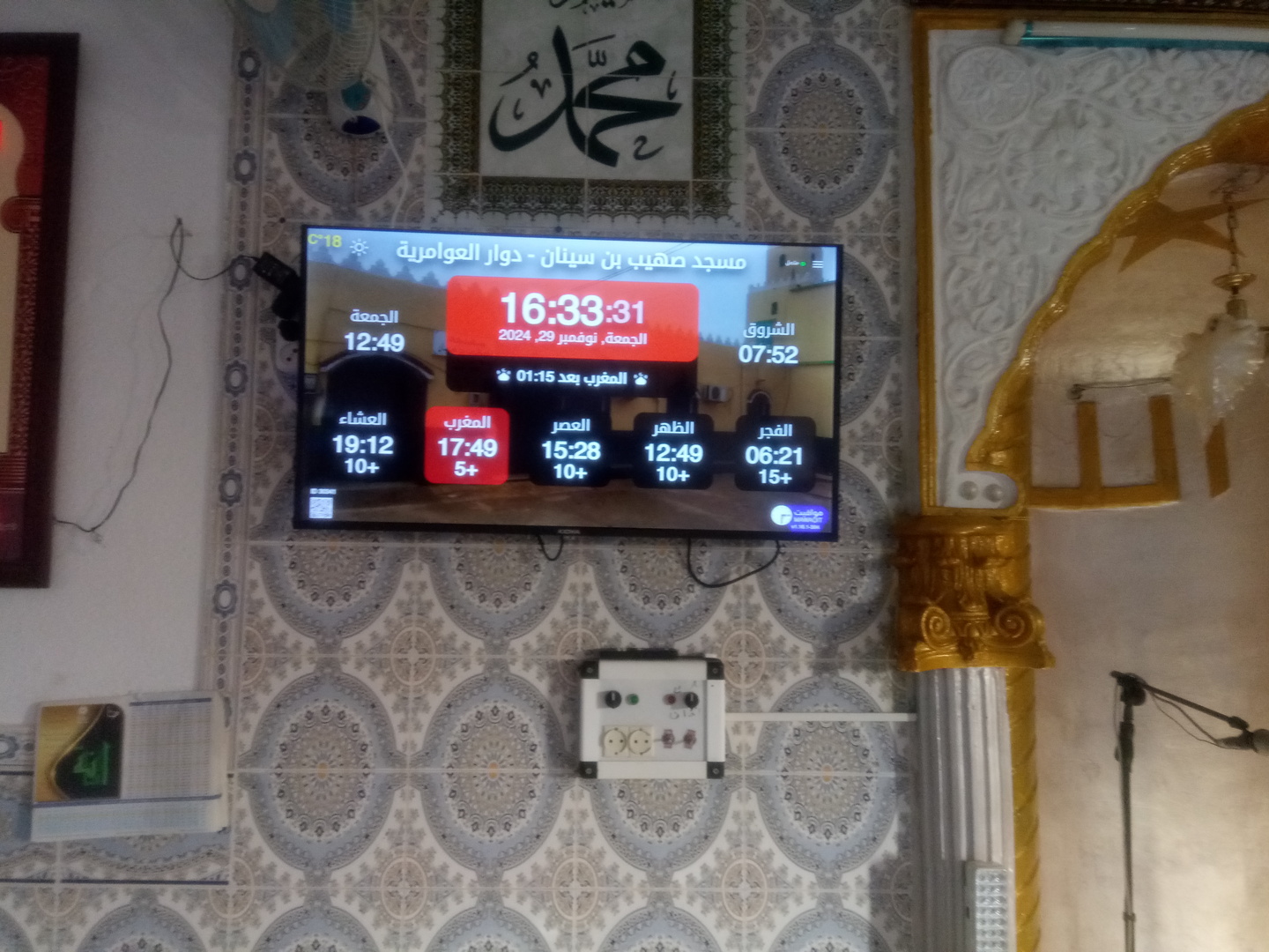 صهيب بن سينان-دوار العوامرية