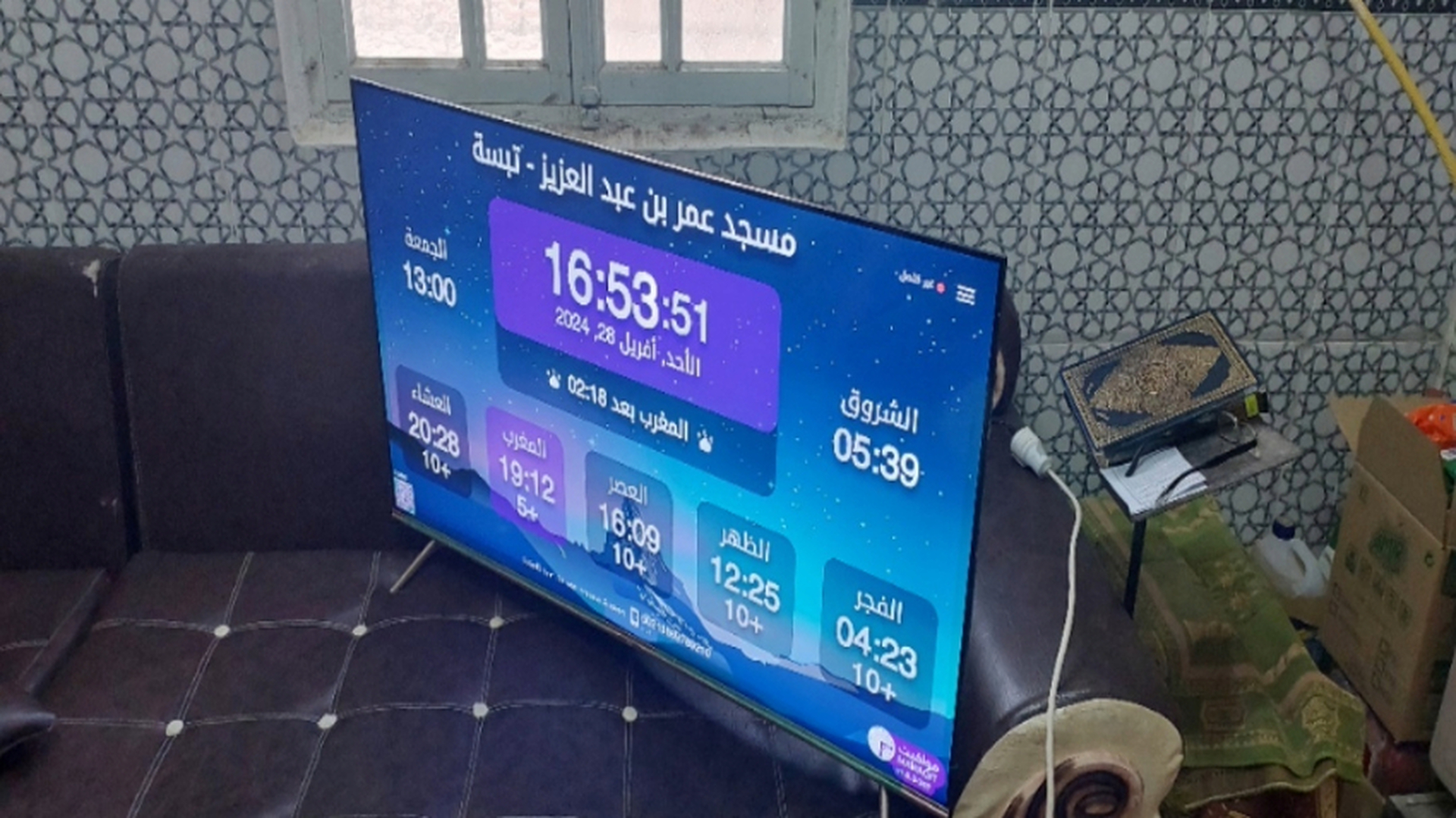 مسجد عمر بن عبد العزيز
