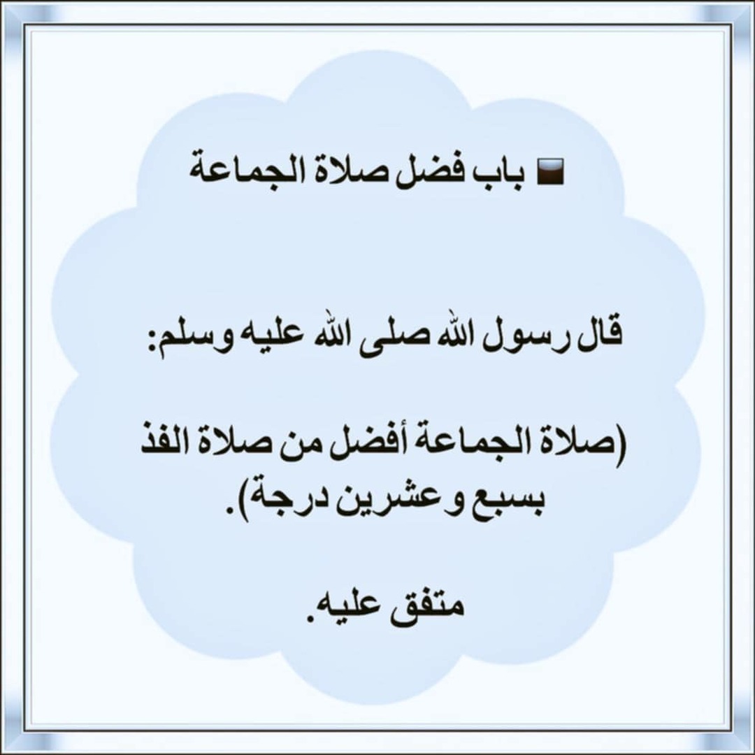 احاديث نبوية