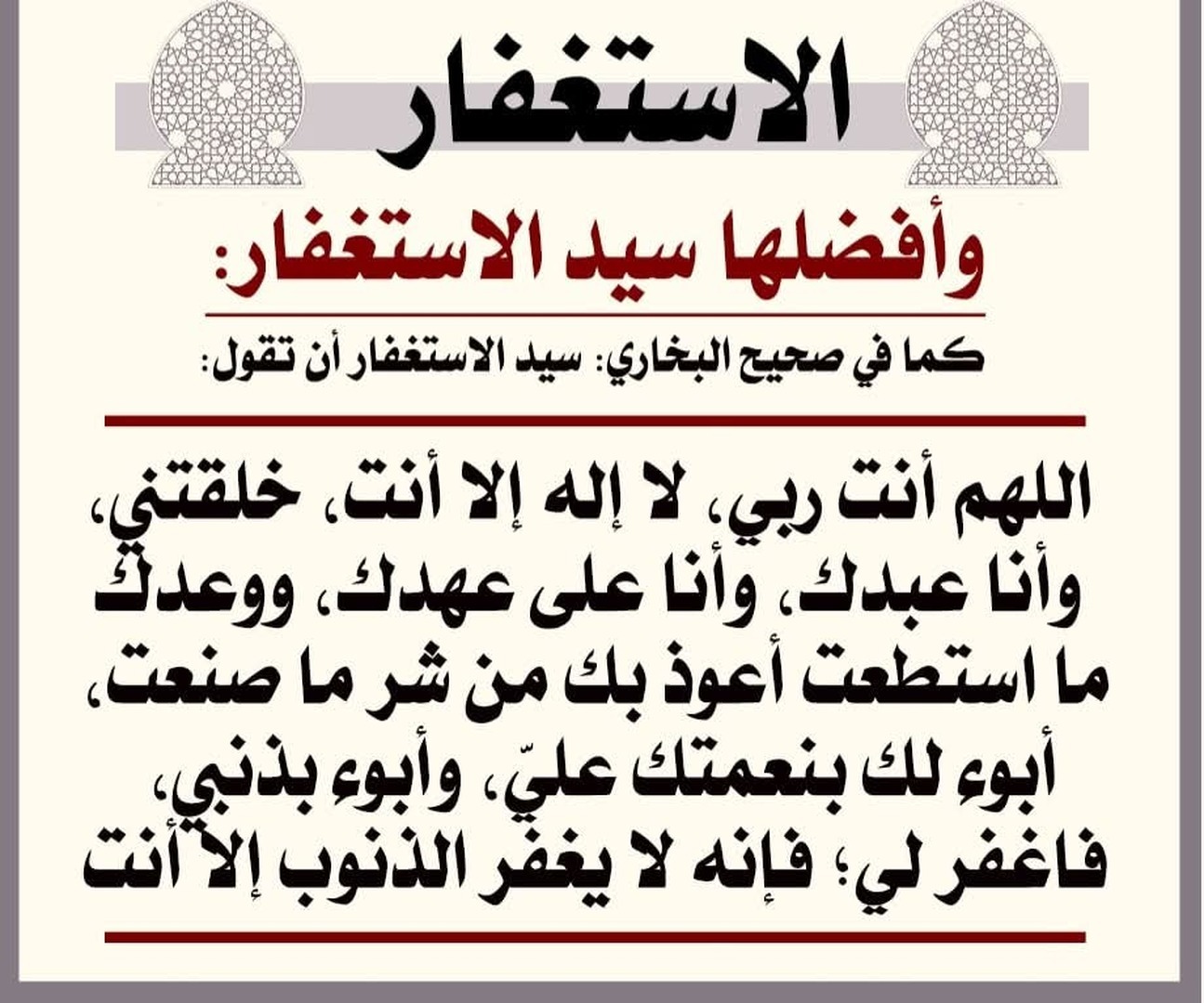 احديث نبوية