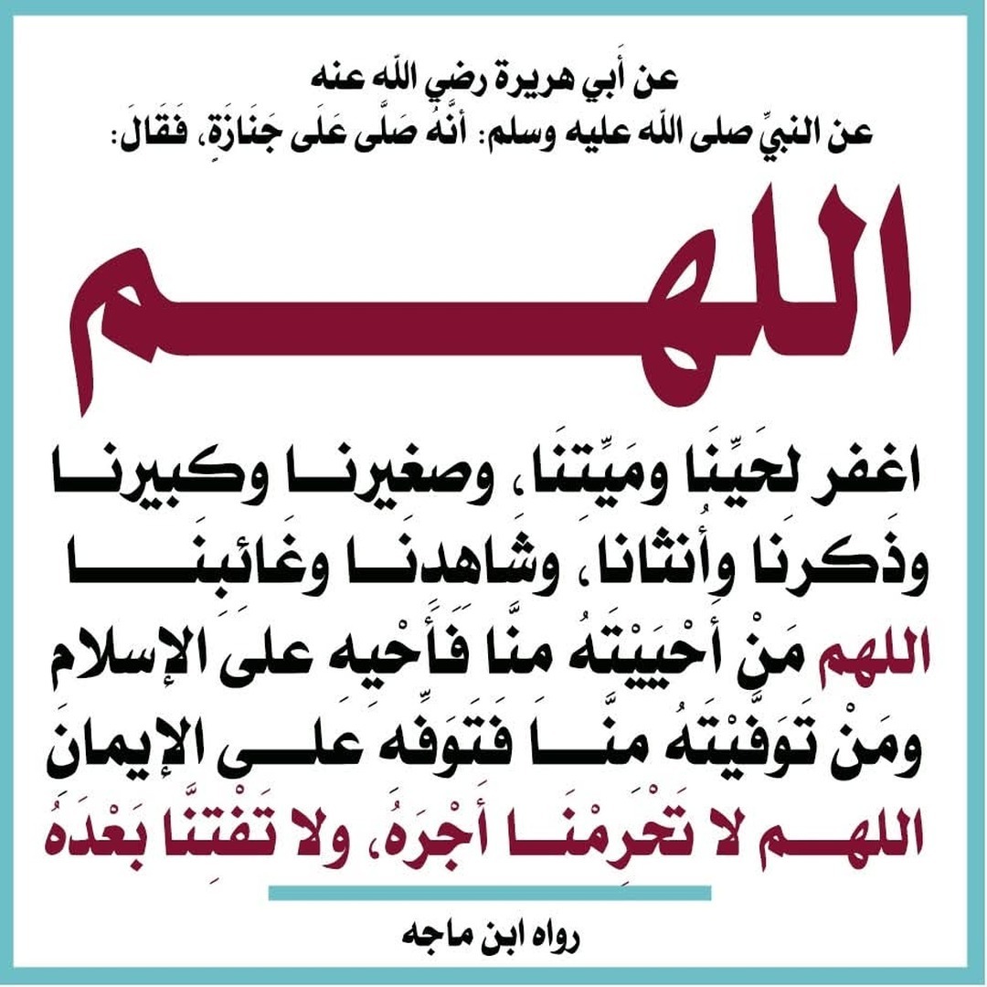 احديث نبوية