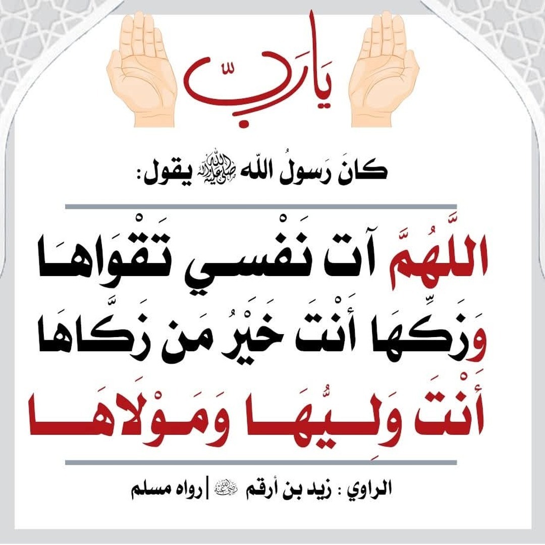 احديث نبوية