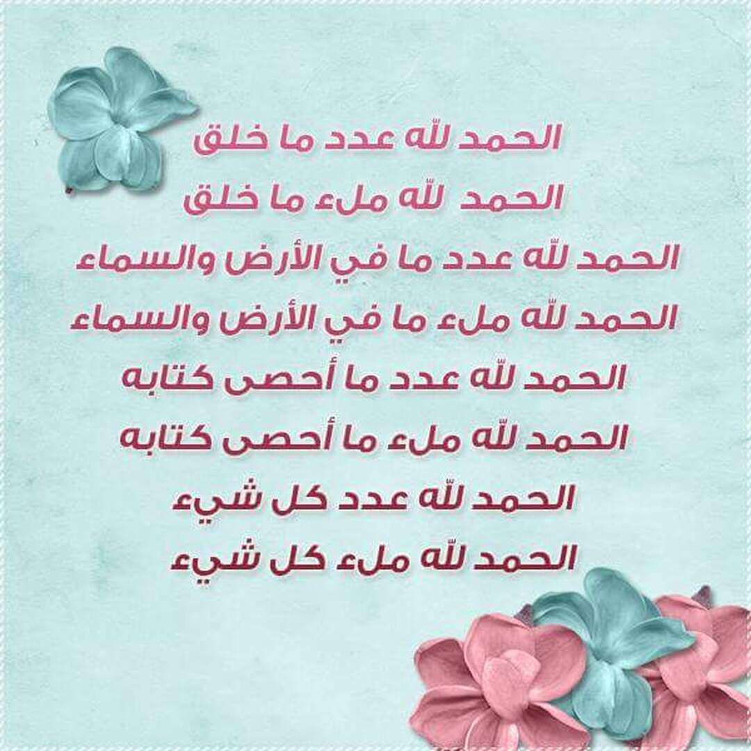 احديث نبوية