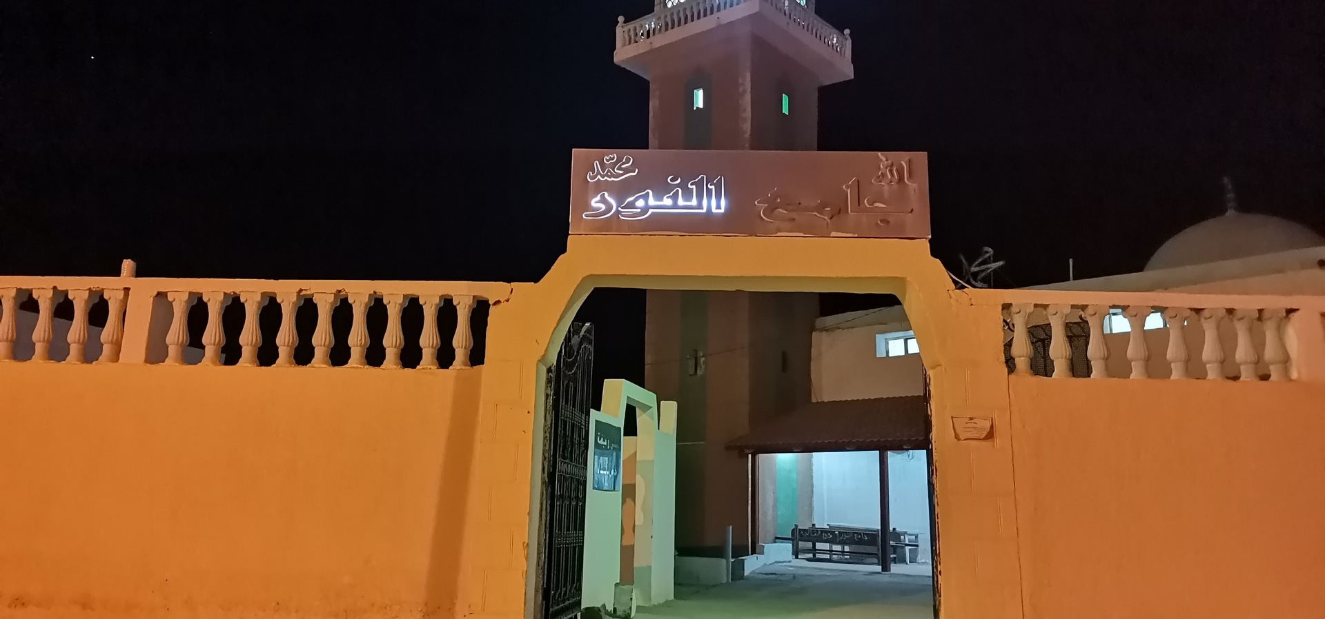 ☆ جامع النور ☆  ☆ المتلوي  ☆