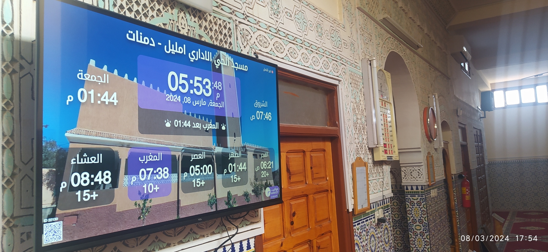 مسجد الحي الإداري امليل