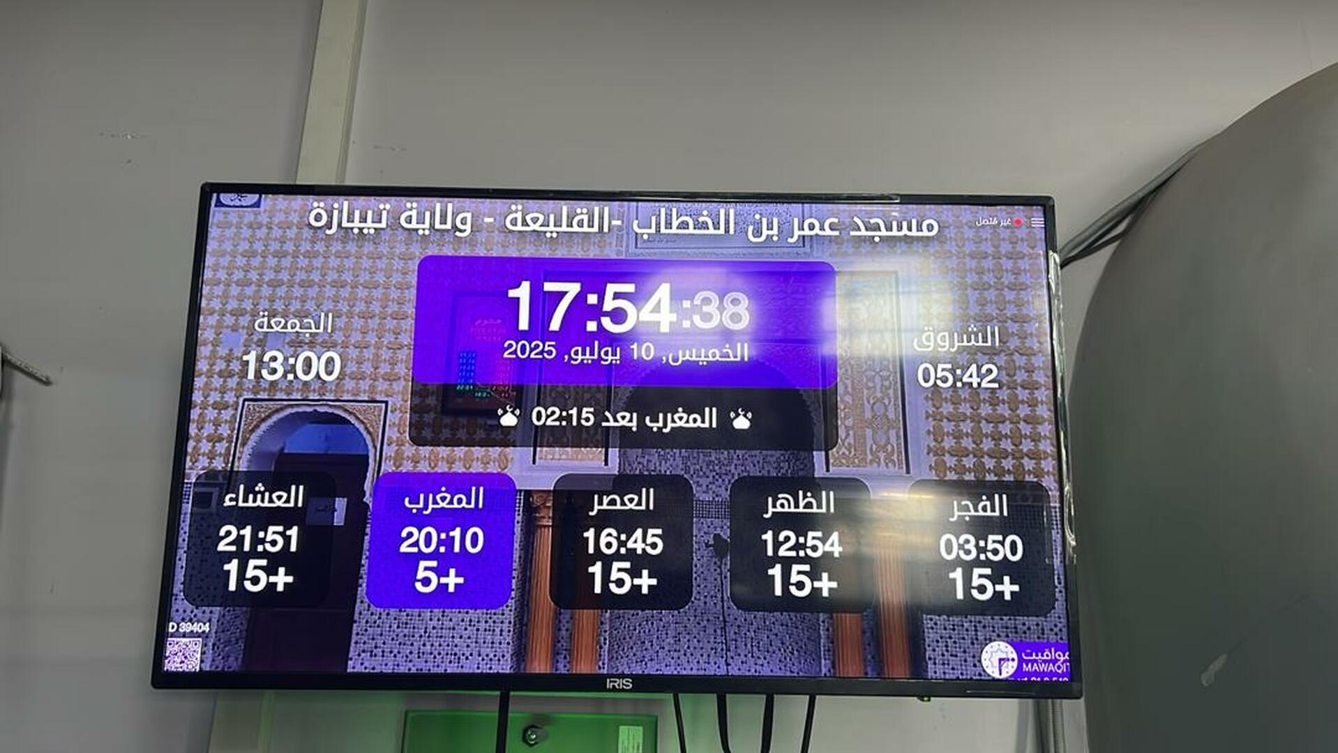 مسجد عمر بن الخطاب -القليعة