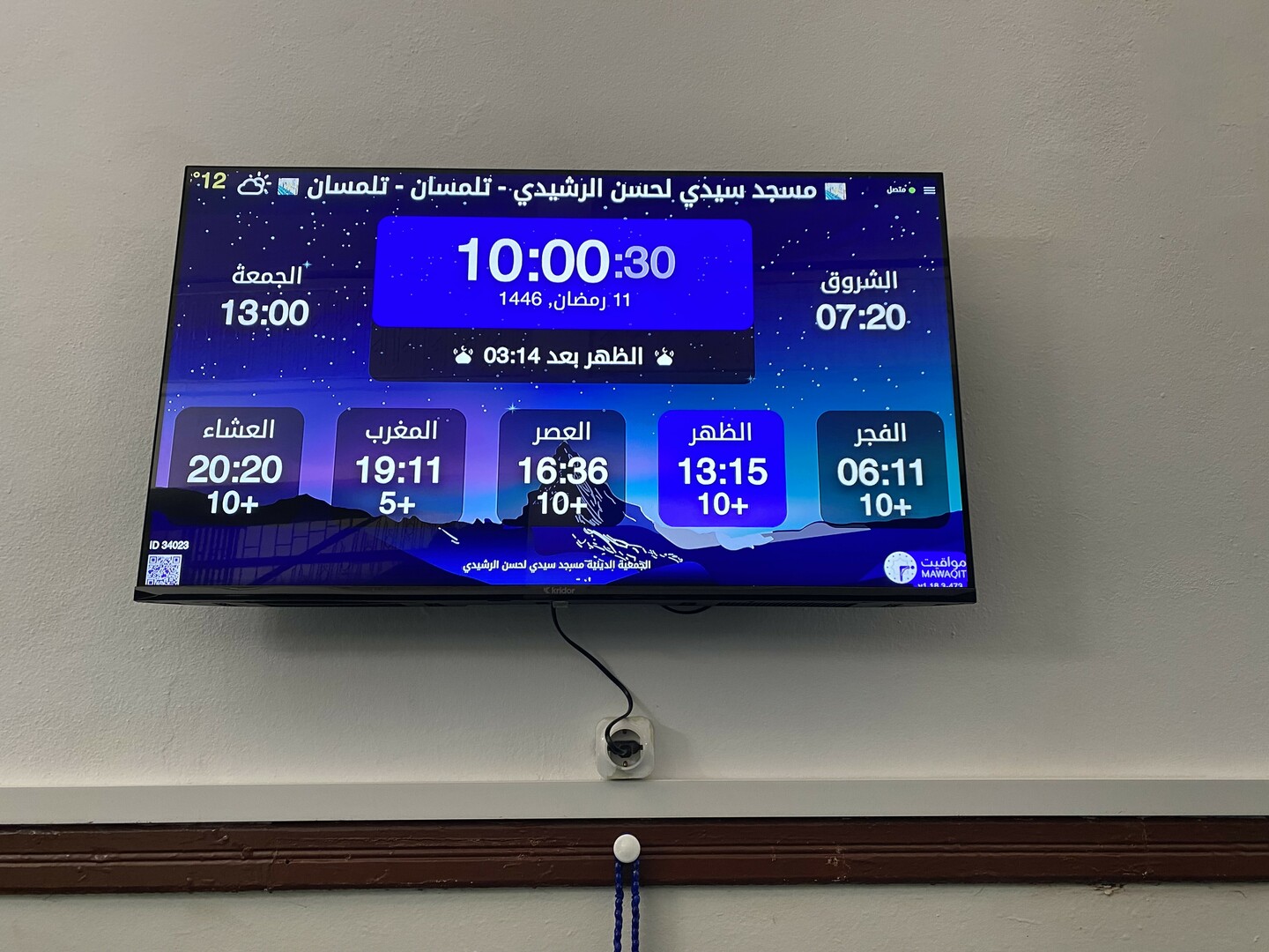 مسجد سيدي لحسن الرشيدي