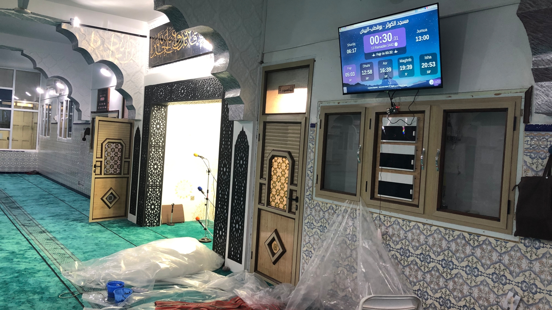 مسجد الكوثر
