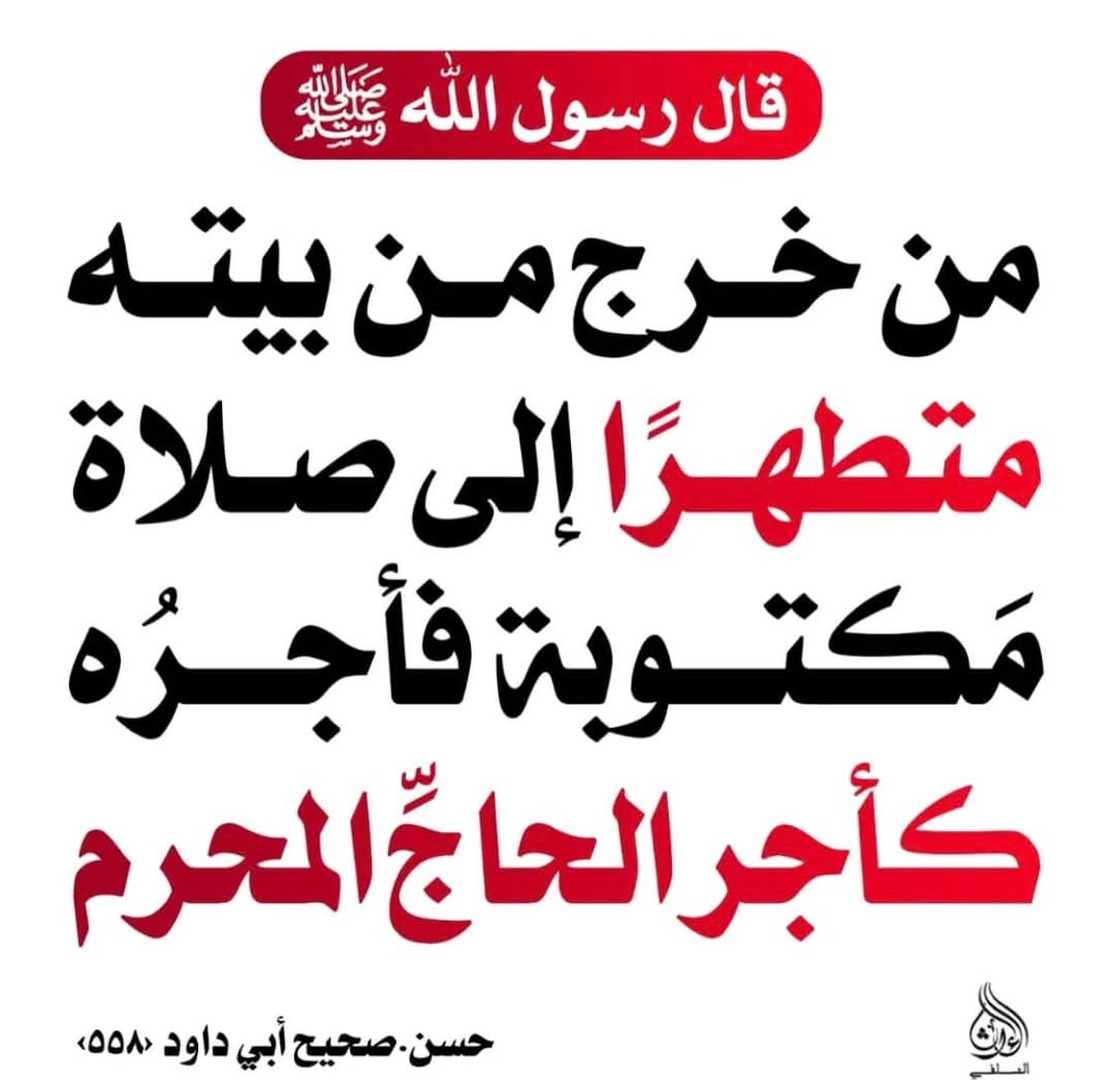 حديث