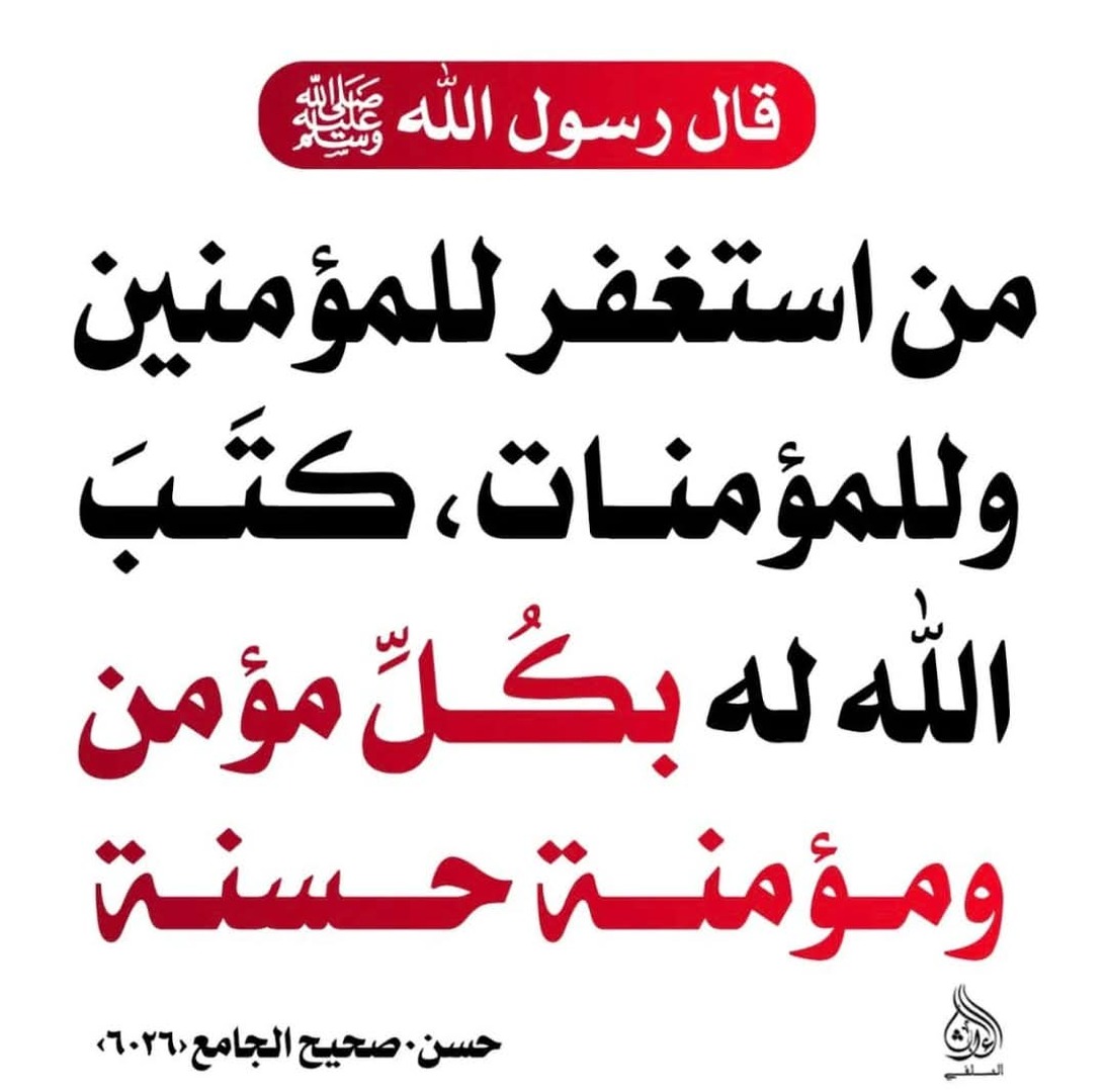 حديث