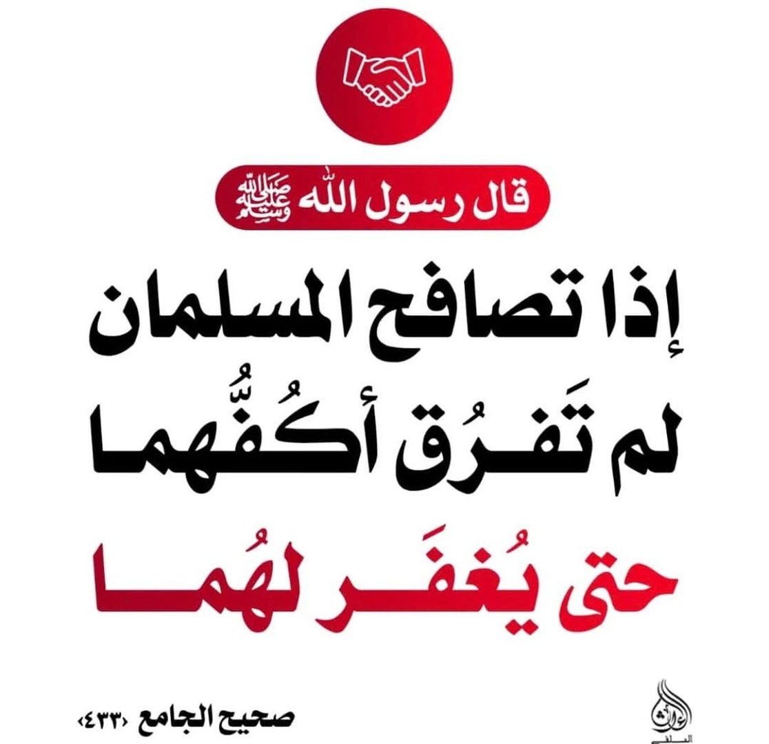 حديث