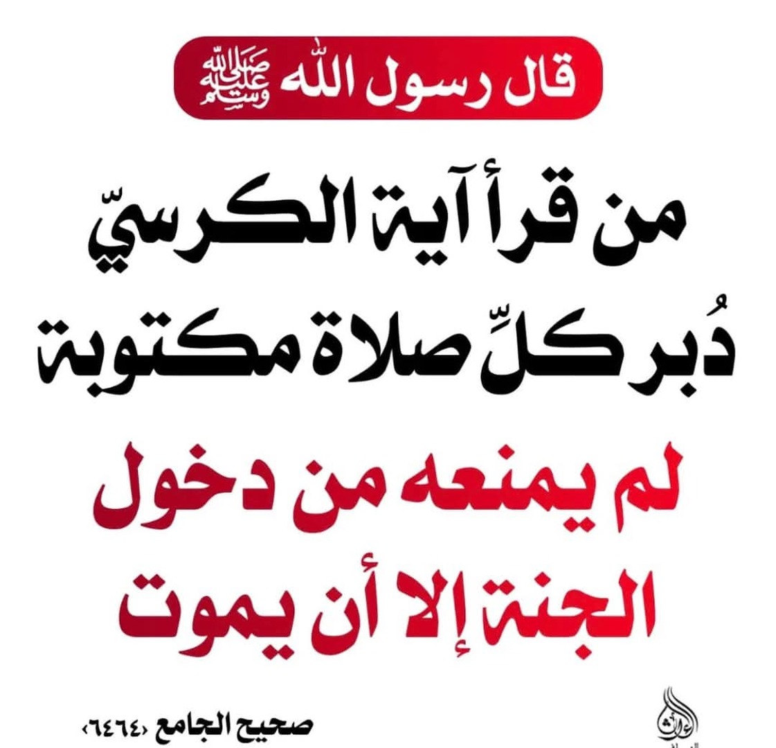 حديث