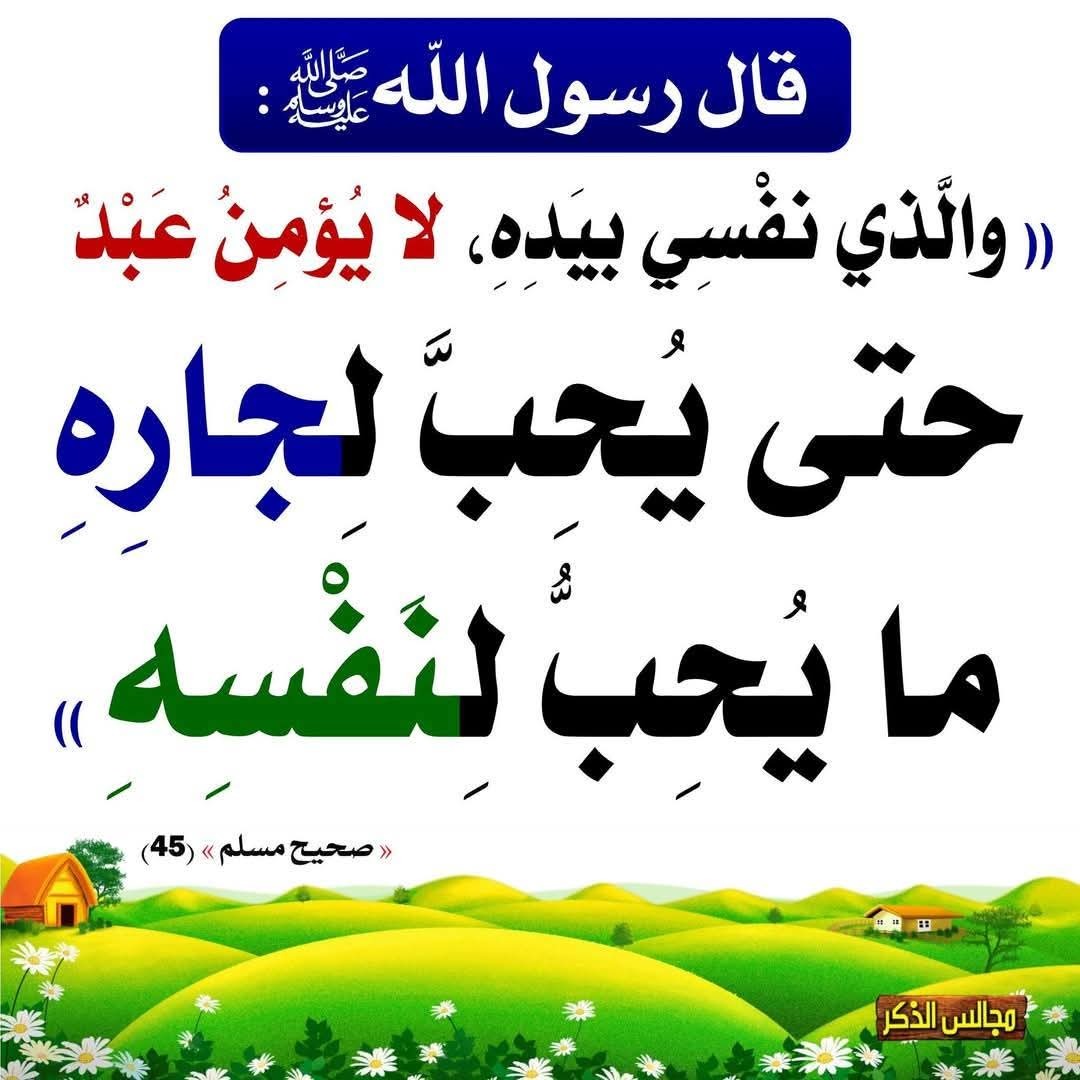 حديث