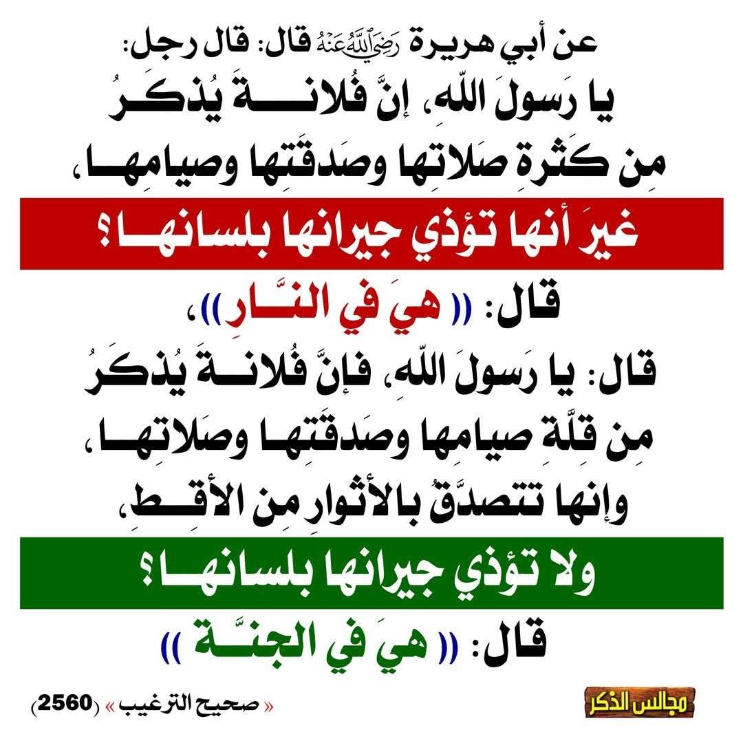 حديث