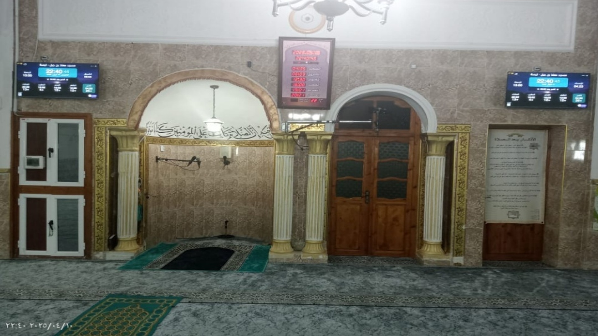 مسجد معاذ بن جبل