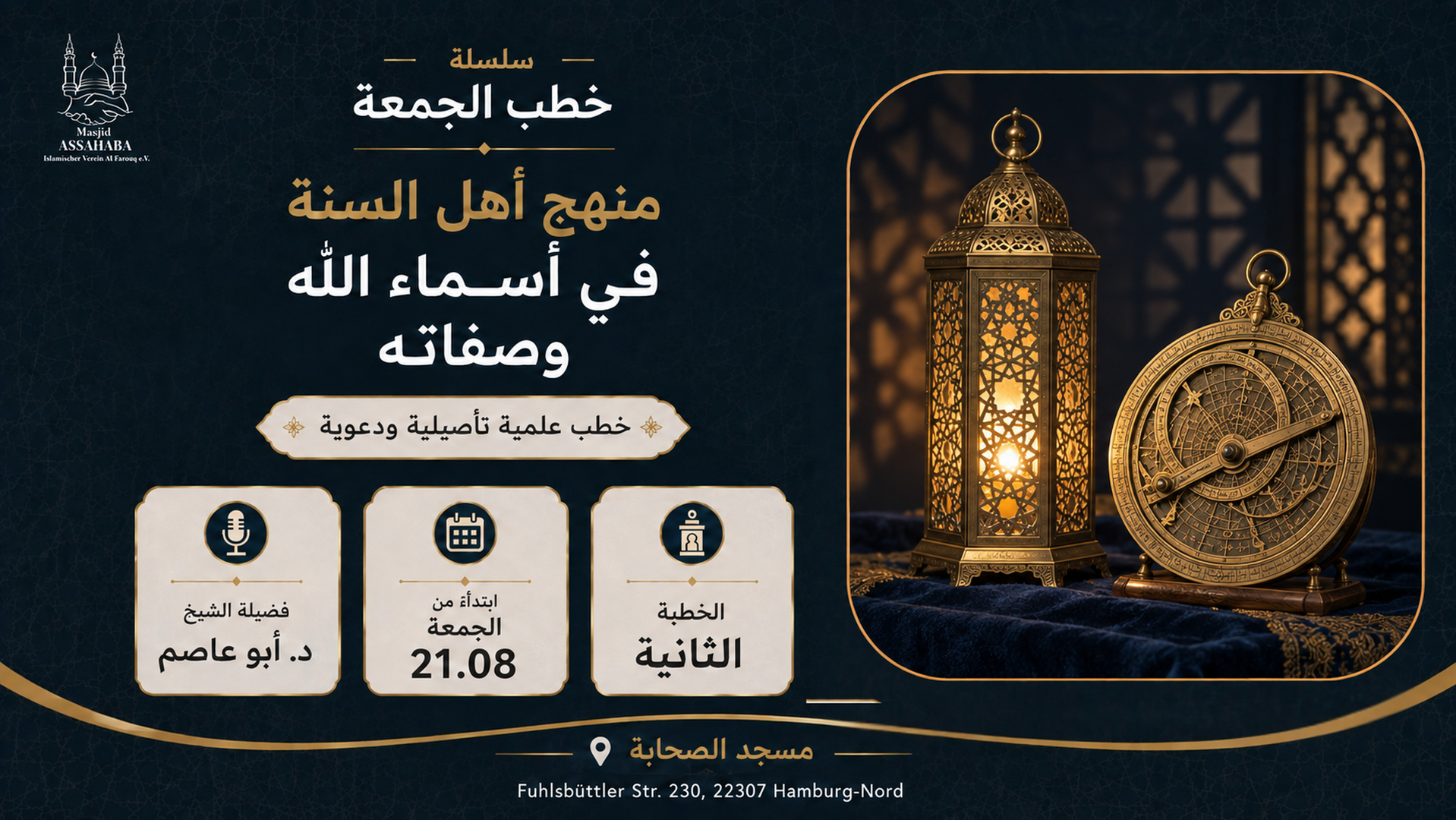 سلسلة جديدة: خطبة الجمعة
