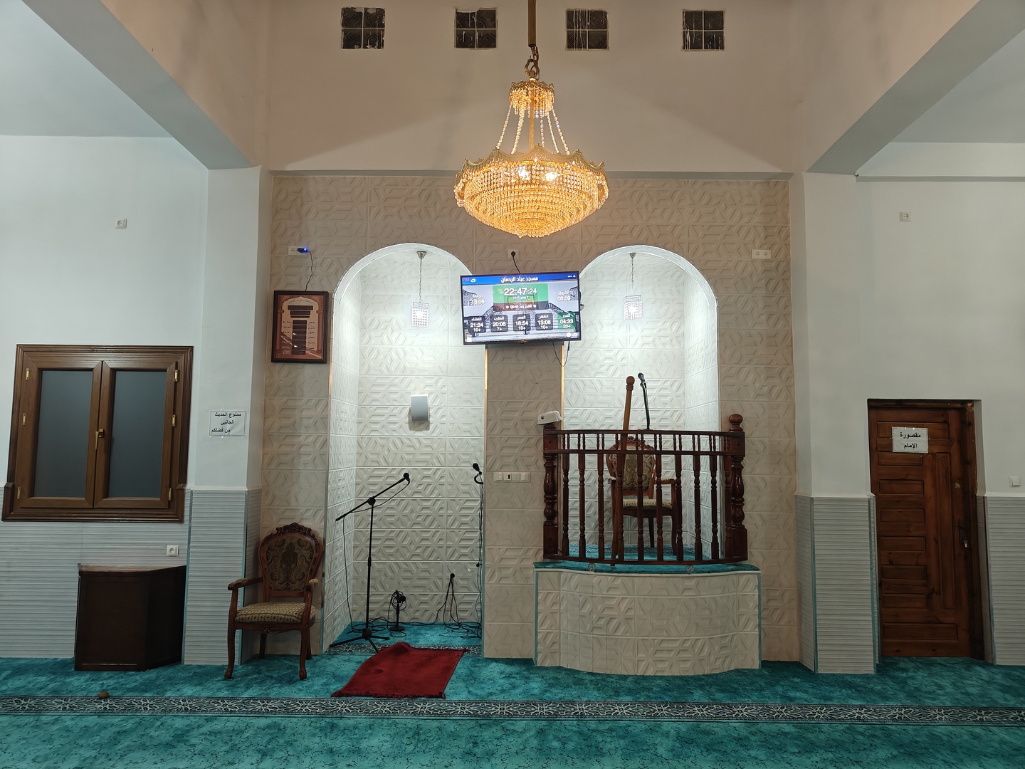 مسجد النور