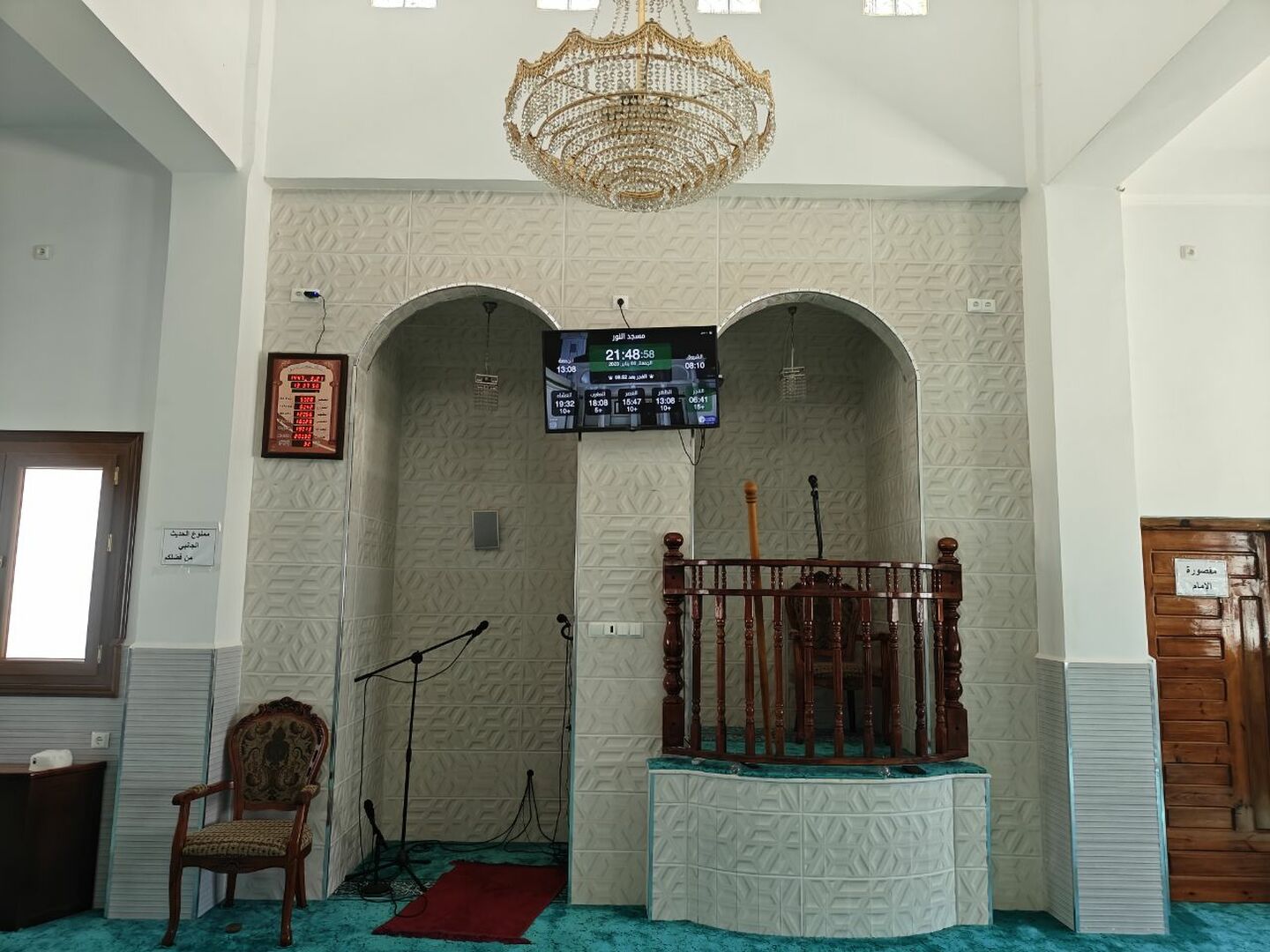 مسجد النور