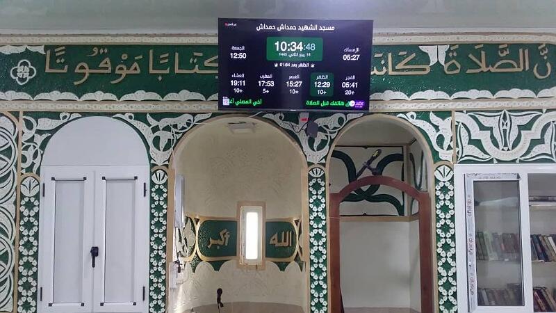 مسجد الشهيد  حمداش حمداش - سلوم