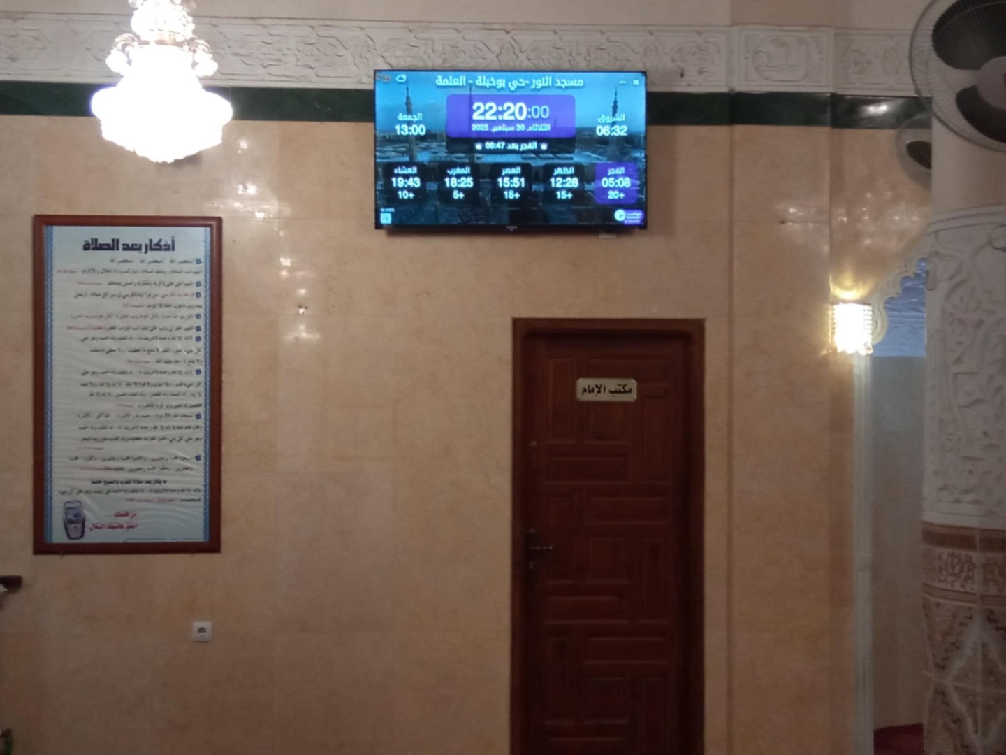 مسجد النور -حي 05جويلية 1962