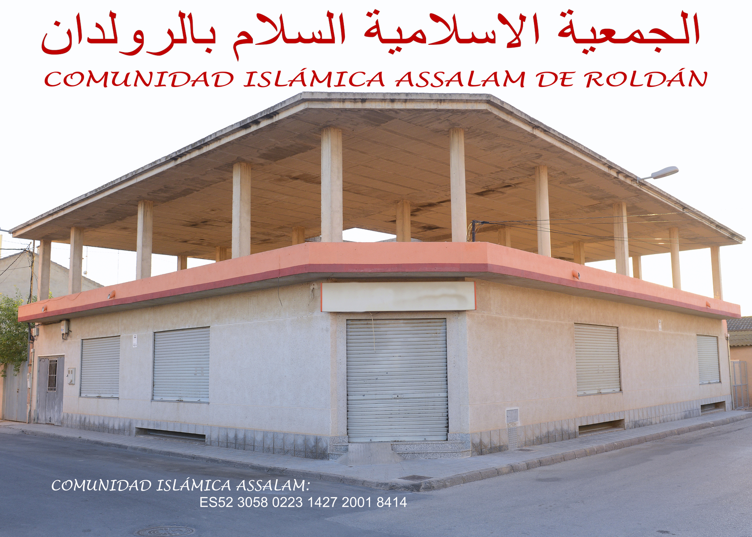 مسجد السلام الرولدان