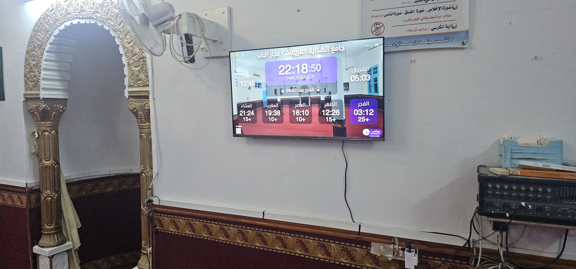 جامع الهداية القريعات