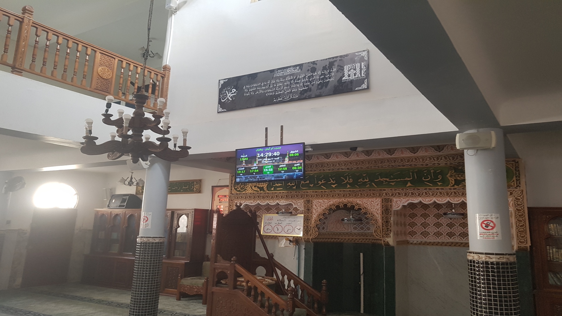 مسجد أم أيمن
