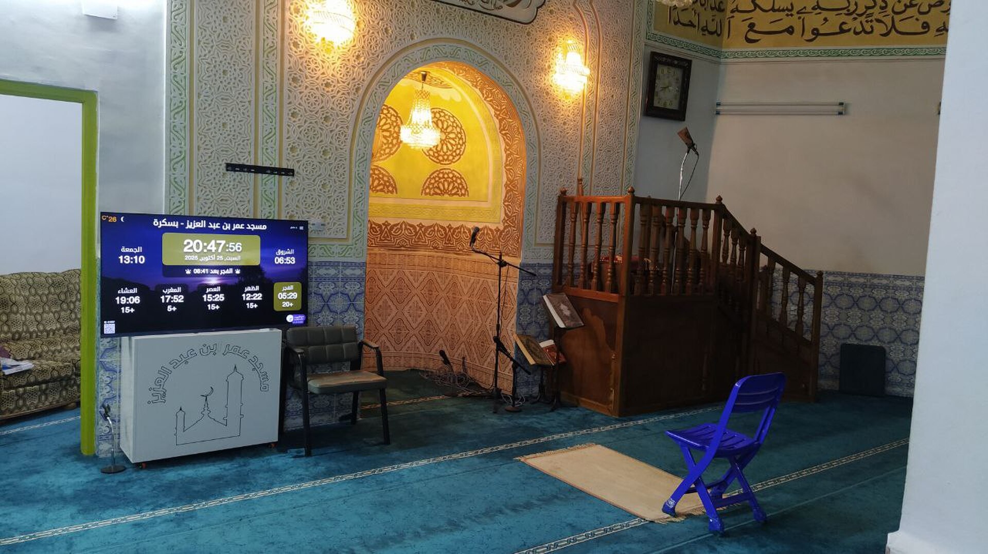 مسجد عمر بن عبد العزيز