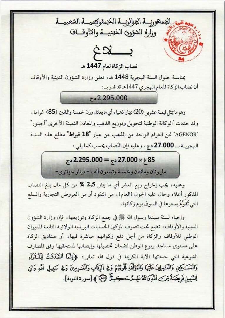 ZAKAT