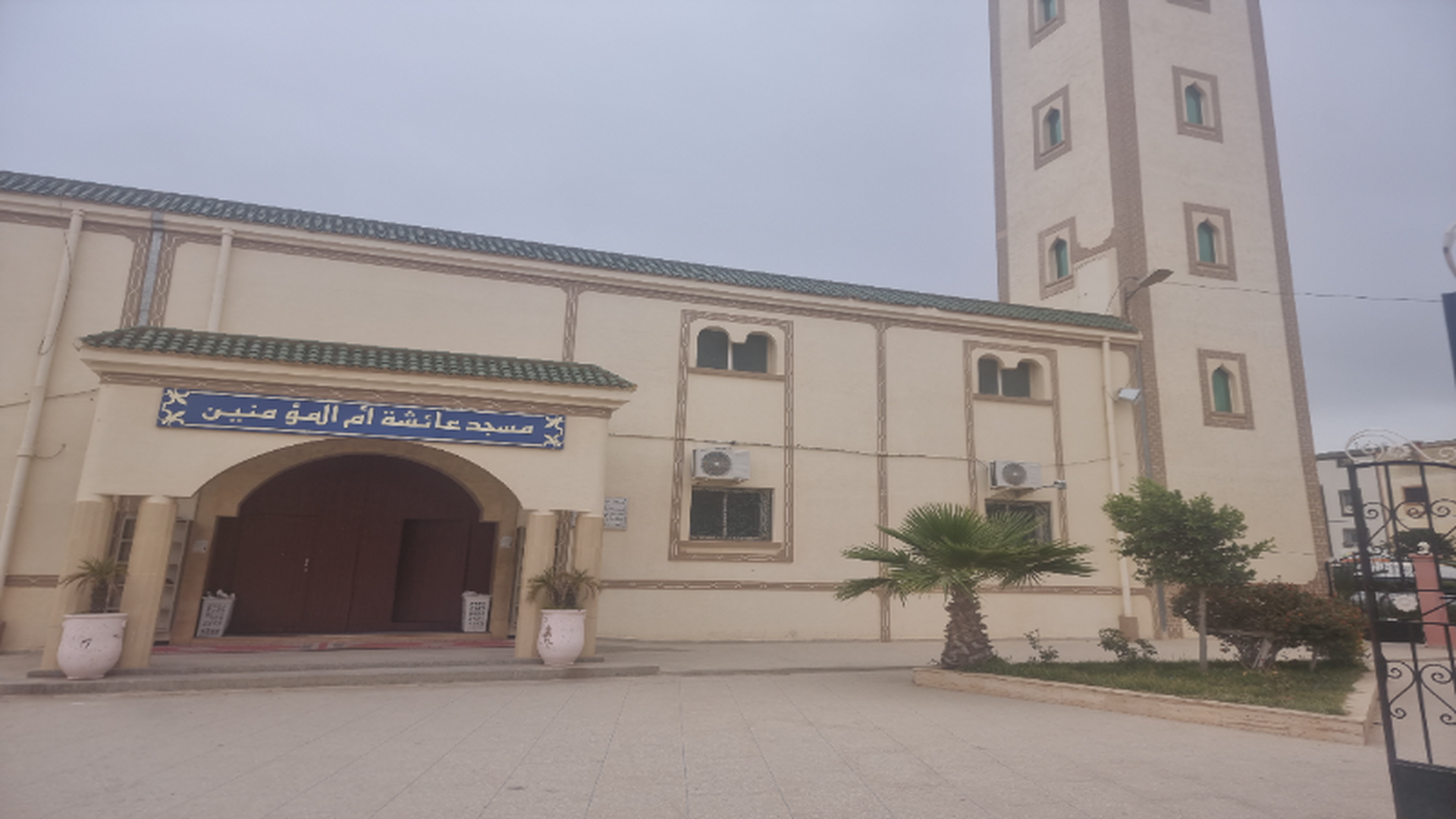 مسجد عائشة ام المؤمنين - خريبكة