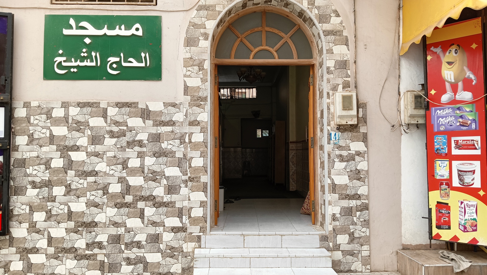 مسجد الحاج الشيخ