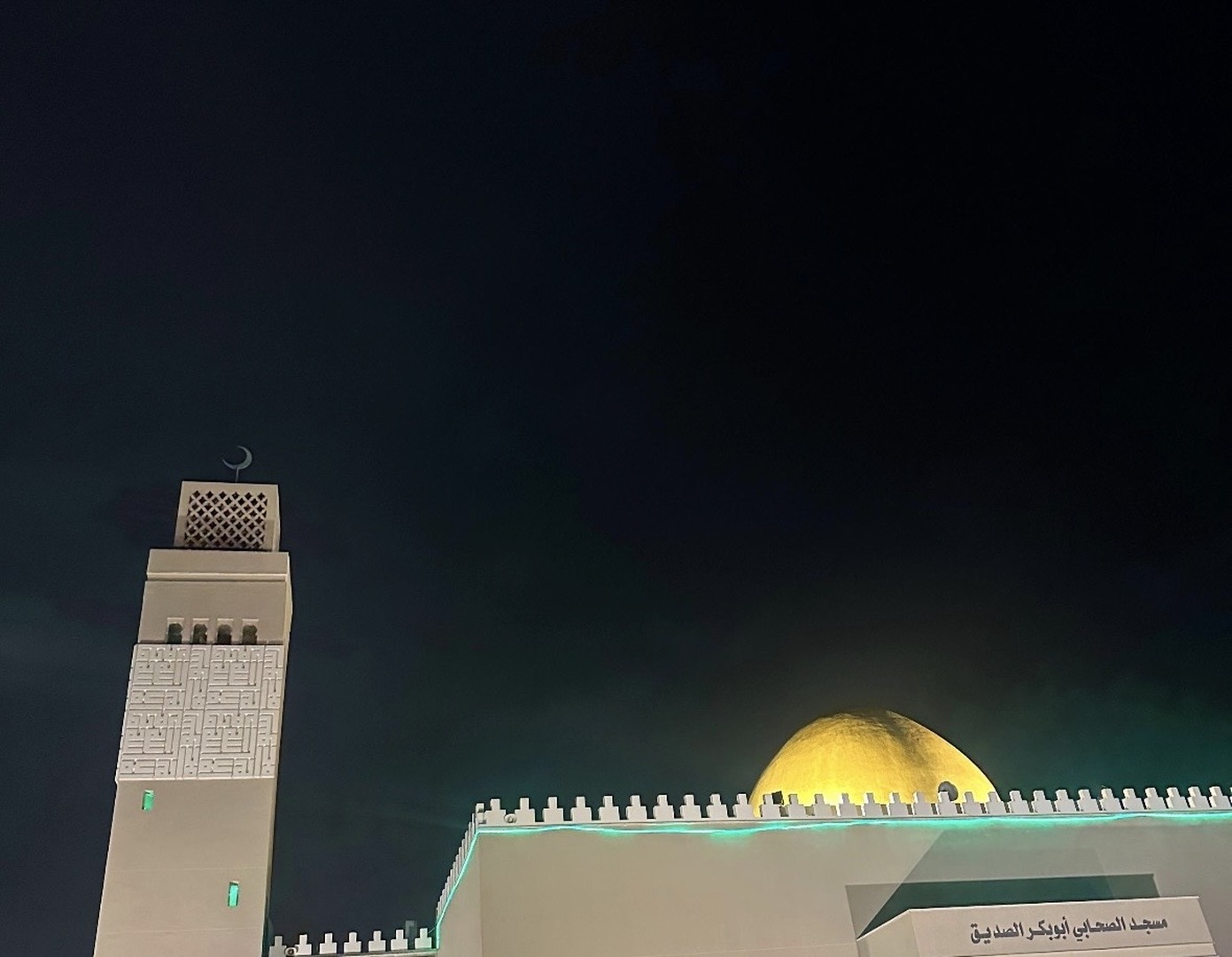 مسجد أبو بكر الصديق