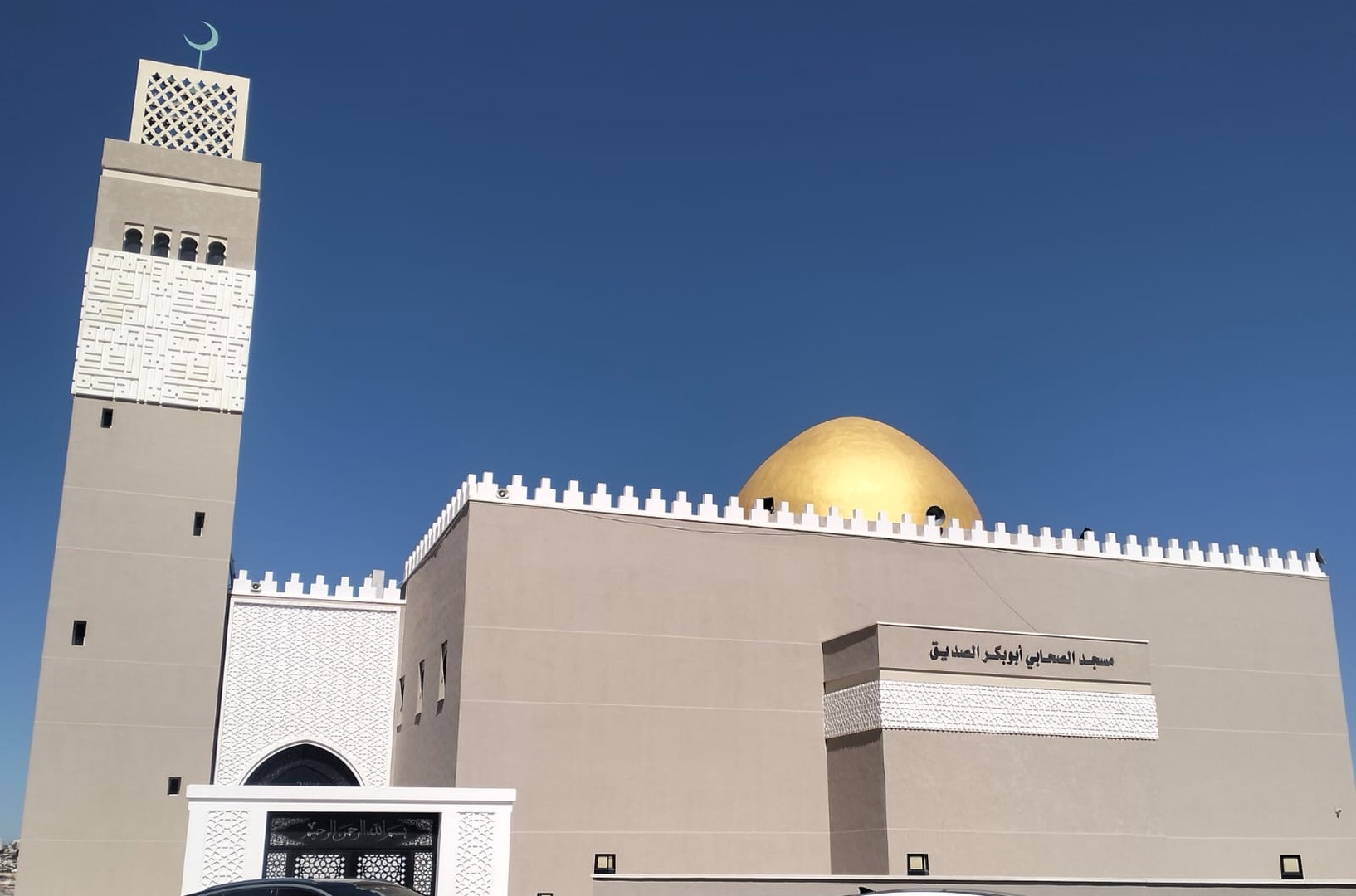 مسجد أبو بكر الصديق سكن كريم